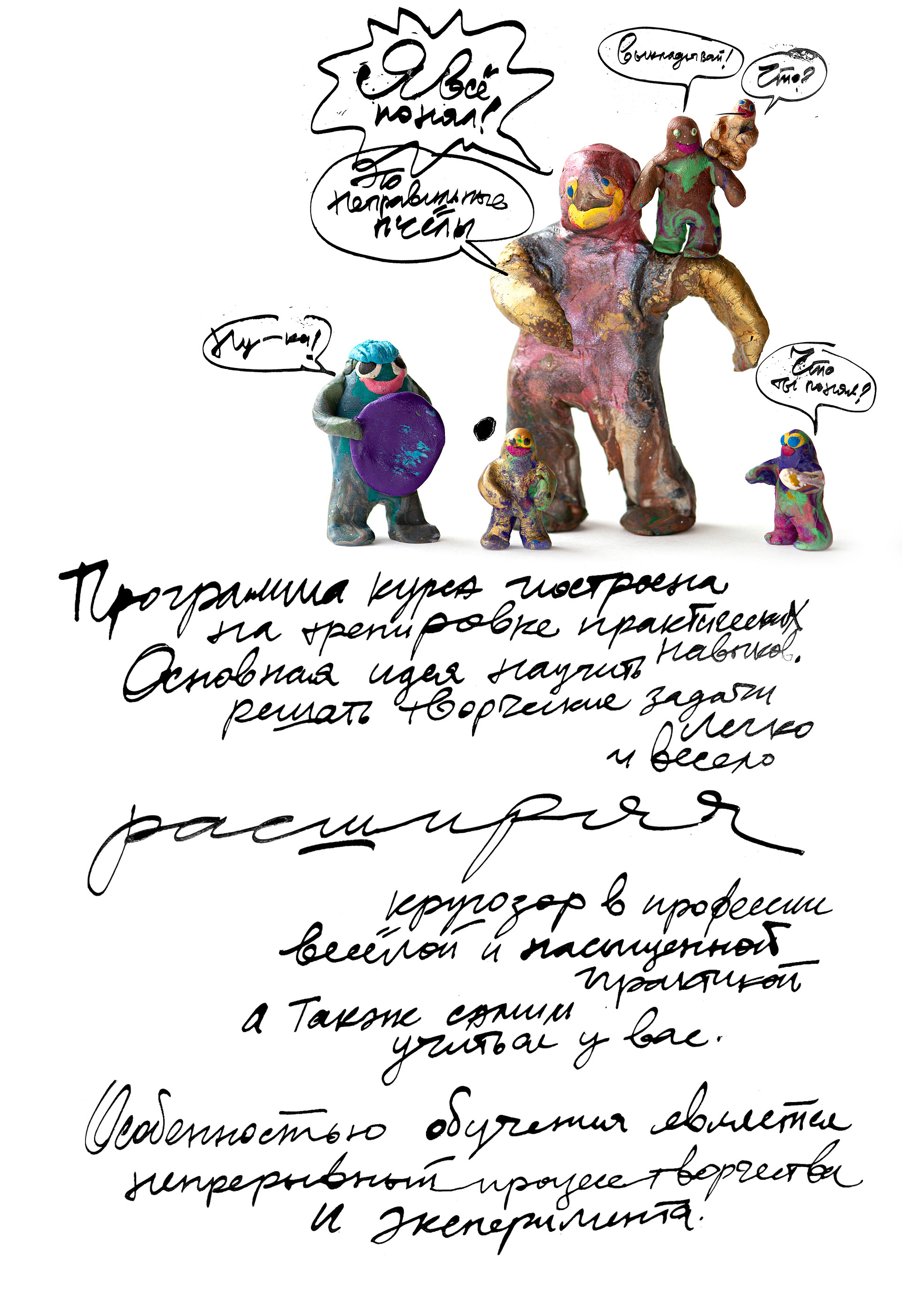 Комикс с нуля / онлайн — Изображение №3 — Иллюстрация, Графика на Dprofile