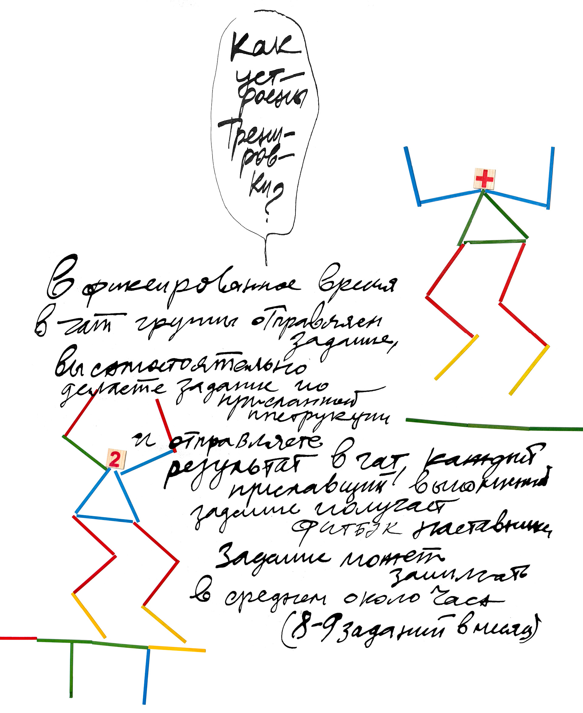 Комикс с нуля / онлайн — Изображение №6 — Иллюстрация, Графика на Dprofile