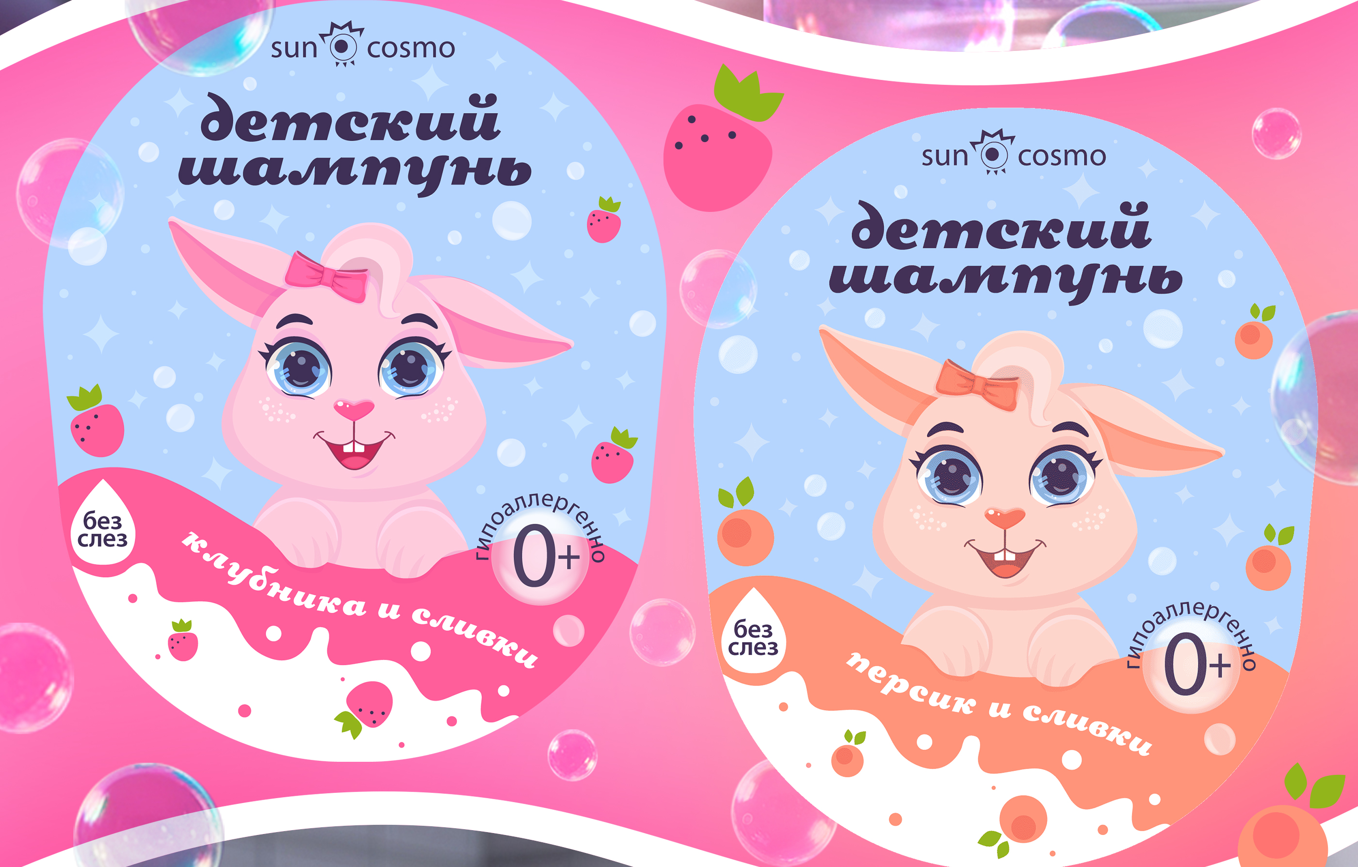 Упаковка детского шампуня — Изображение №3 — Брендинг, Иллюстрация на Dprofile