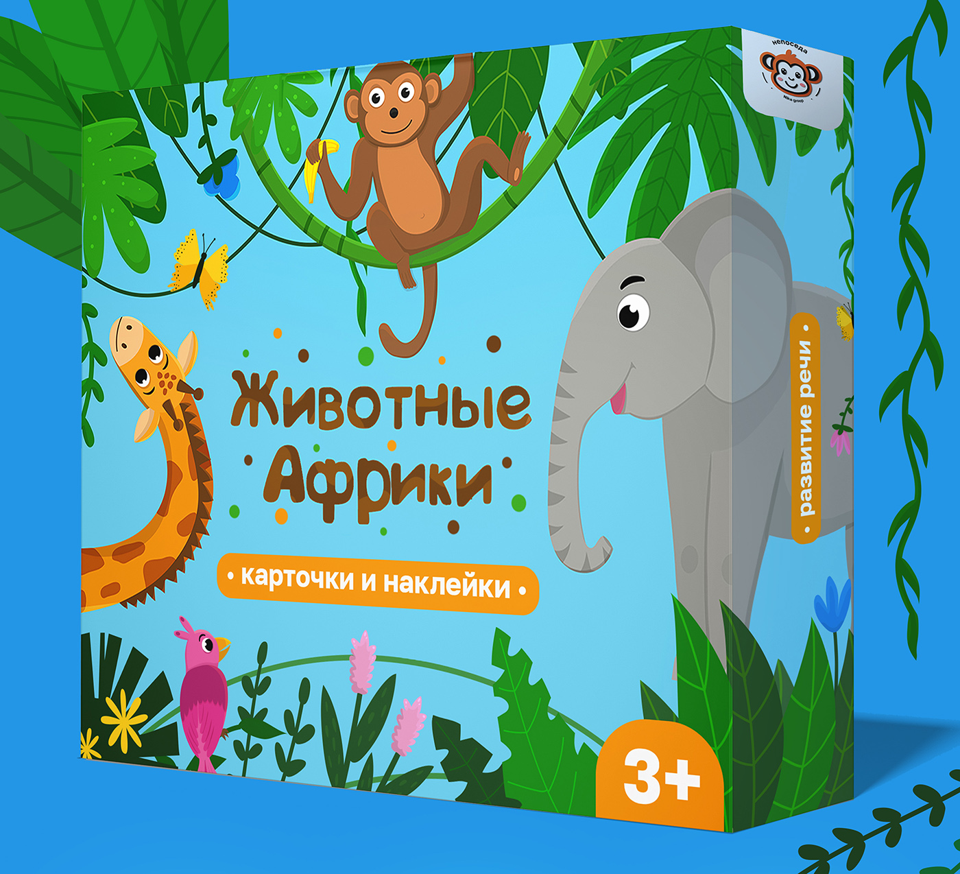 Животные Африки развивающее пособие — Изображение №3 — Брендинг, Иллюстрация на Dprofile