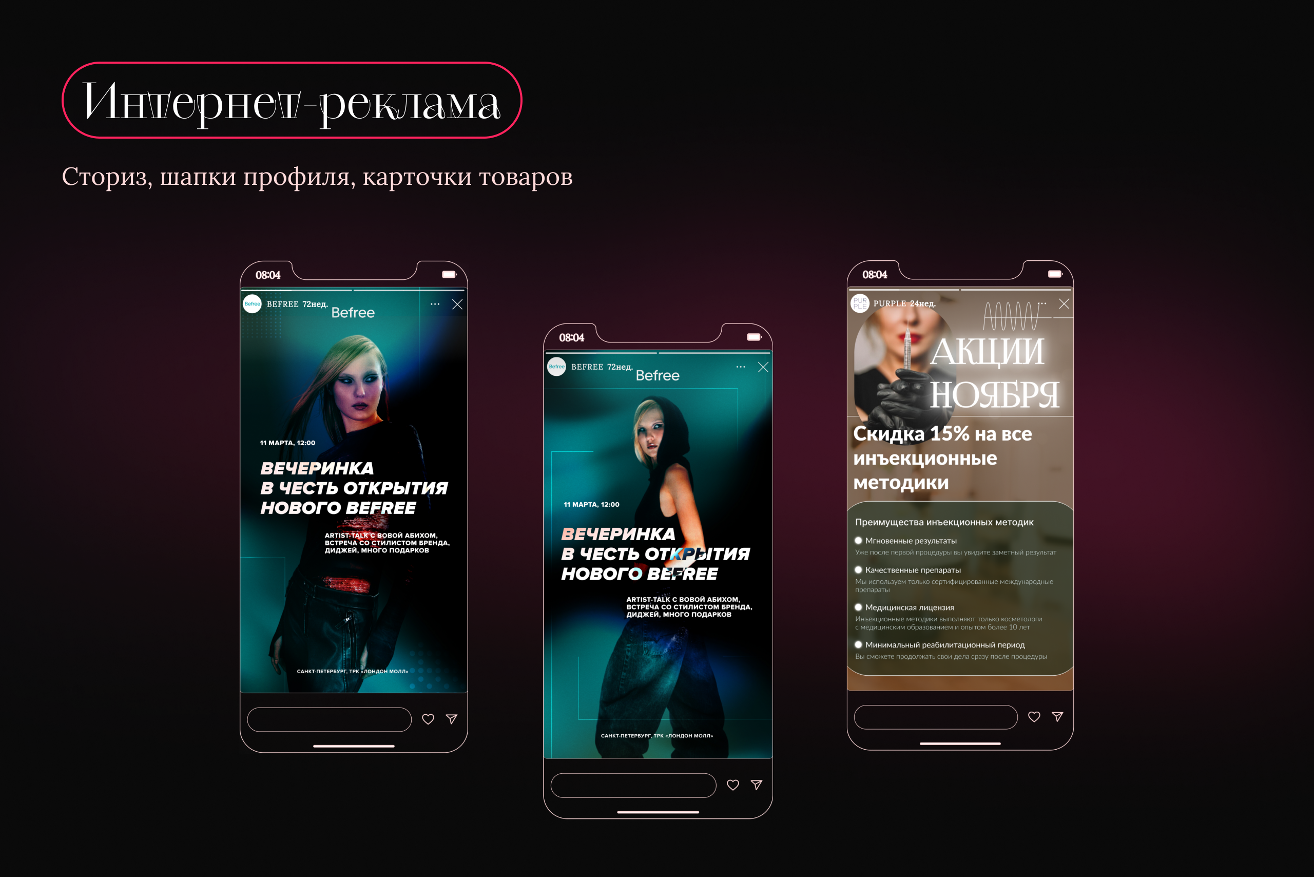 Портфолио — Изображение №7 — Интерфейсы, Маркетинг на Dprofile