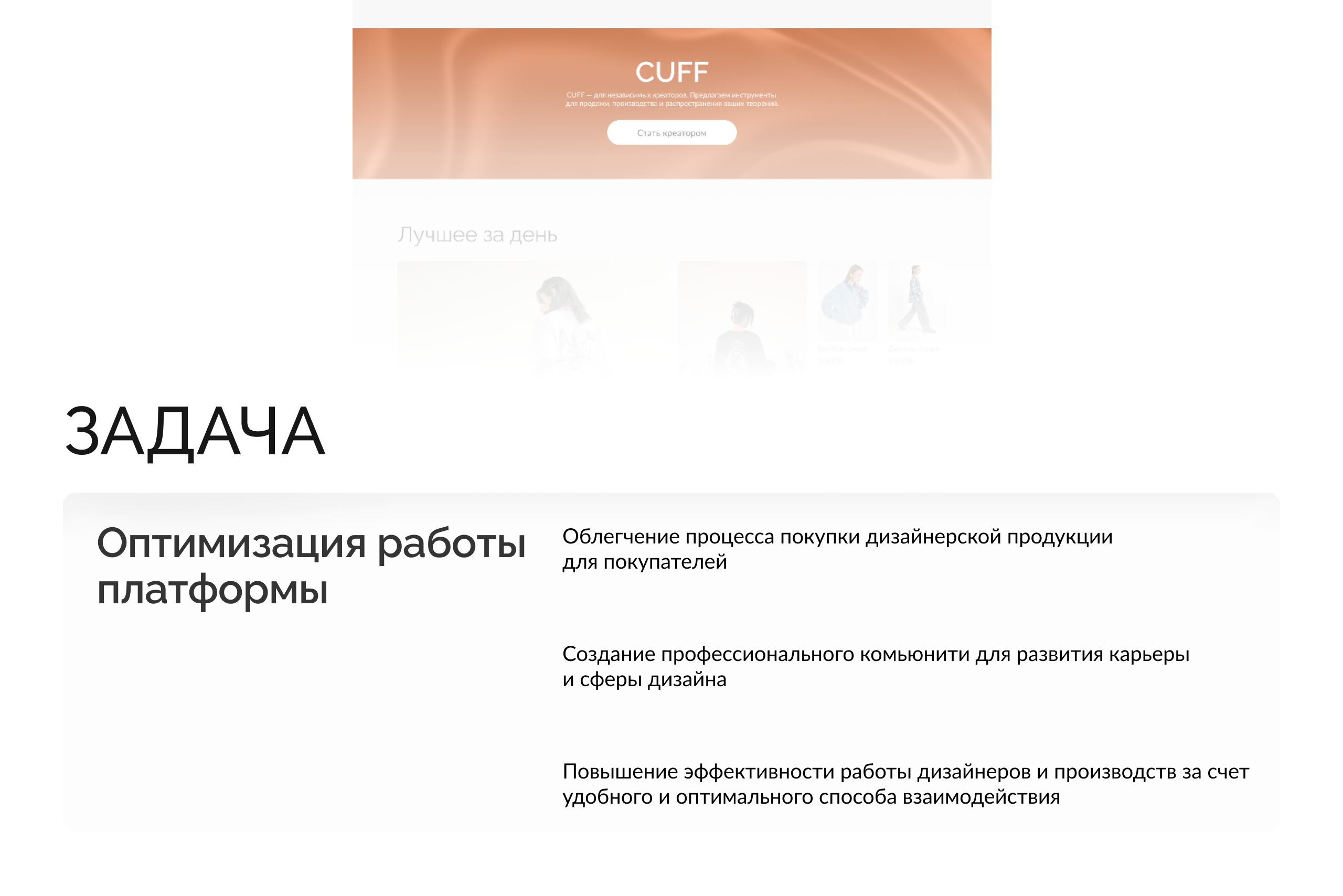 CUFF — Изображение №2 — Интерфейсы, Брендинг на Dprofile