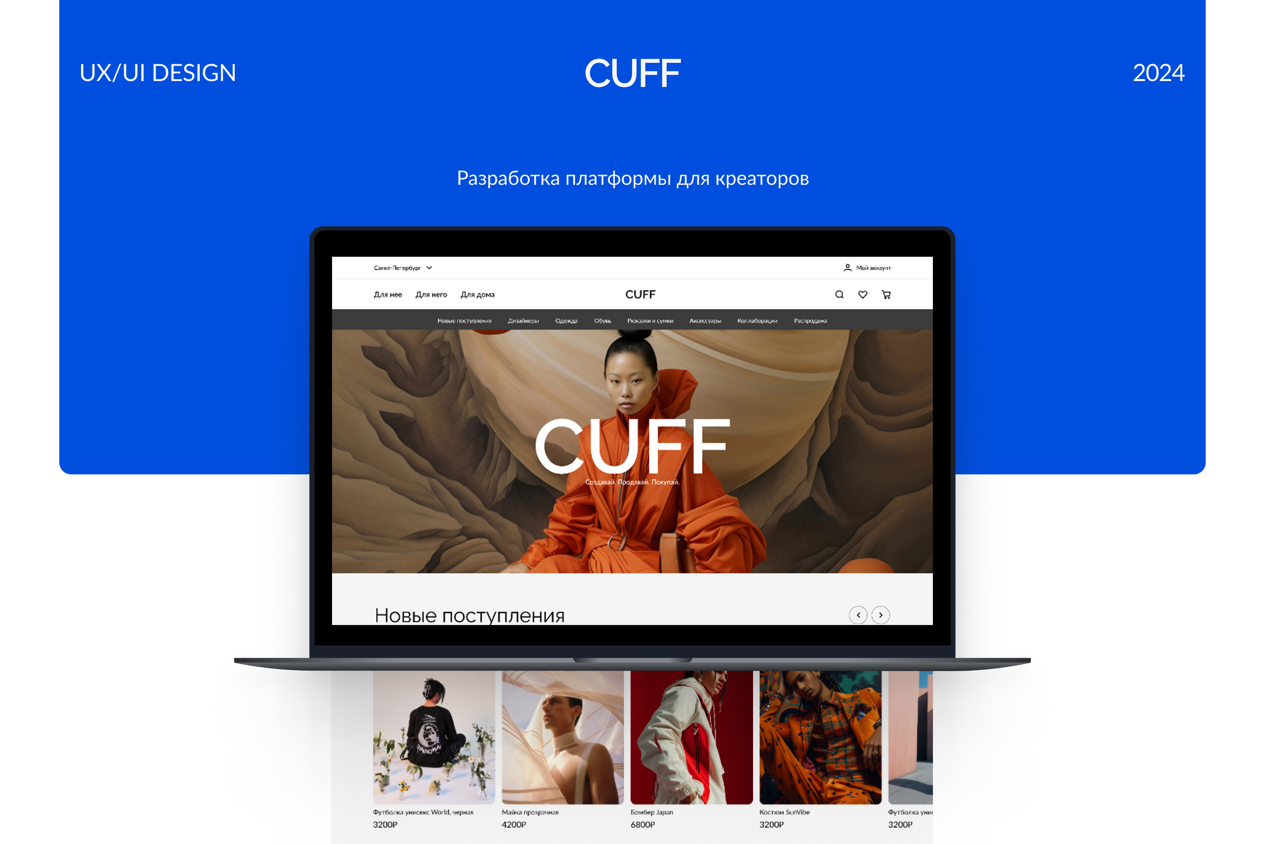 CUFF — Изображение №1 — Интерфейсы, Брендинг на Dprofile