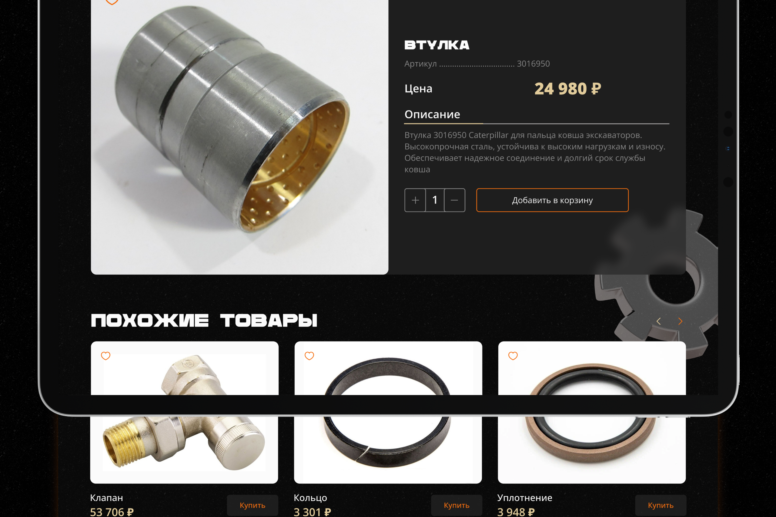 Коммерческий проект. ПРОАКТИВ СЕРВИС — Изображение №17 — Интерфейсы, Брендинг на Dprofile