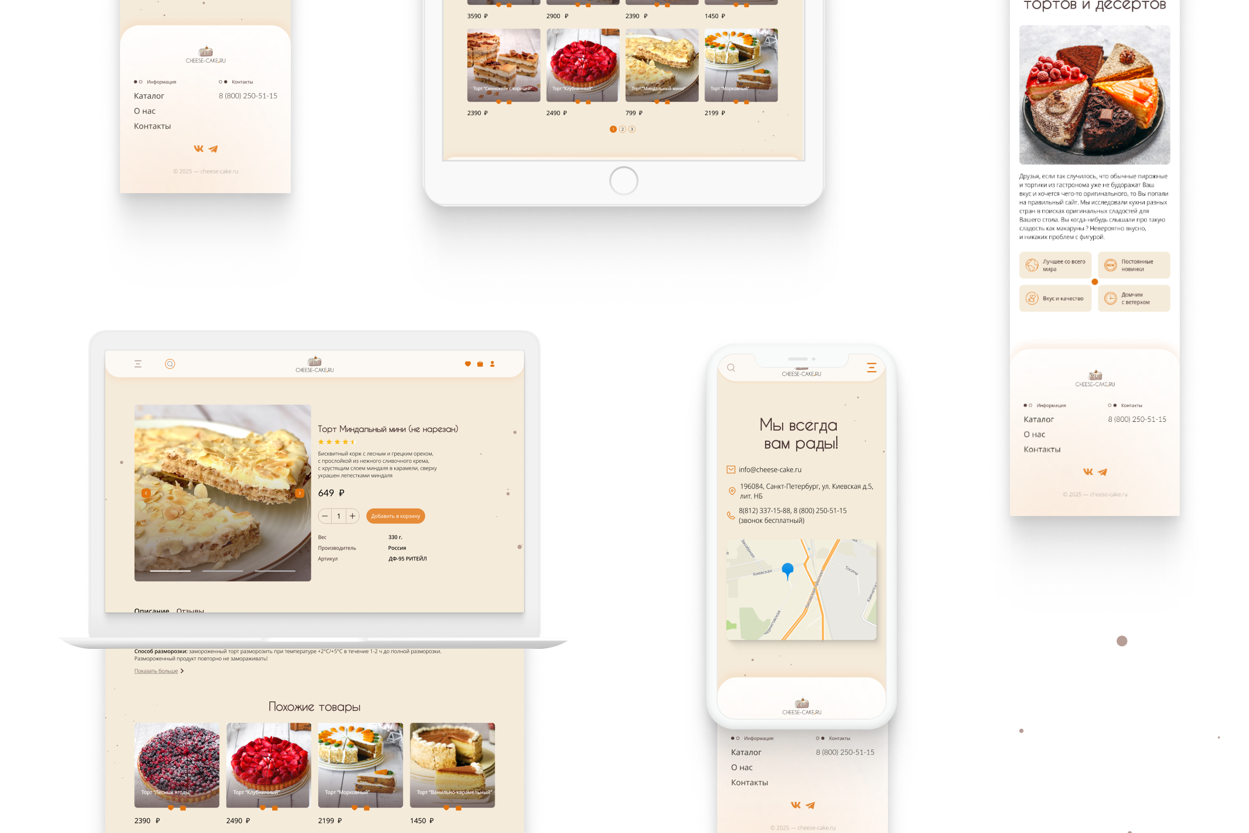 Редизайн сайта для магазина  тортов «Cheese-cake.ru» — Изображение №9 — Интерфейсы, Брендинг на Dprofile
