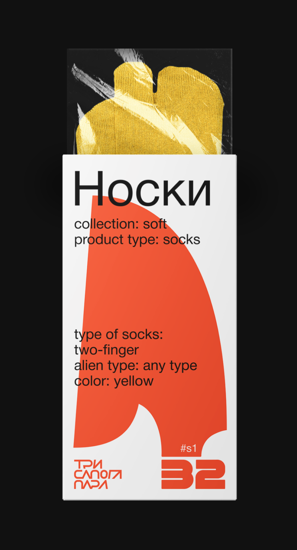 Три сапога пара | Identity, Packaging & Web — Изображение №12 — Брендинг, Графика на Dprofile