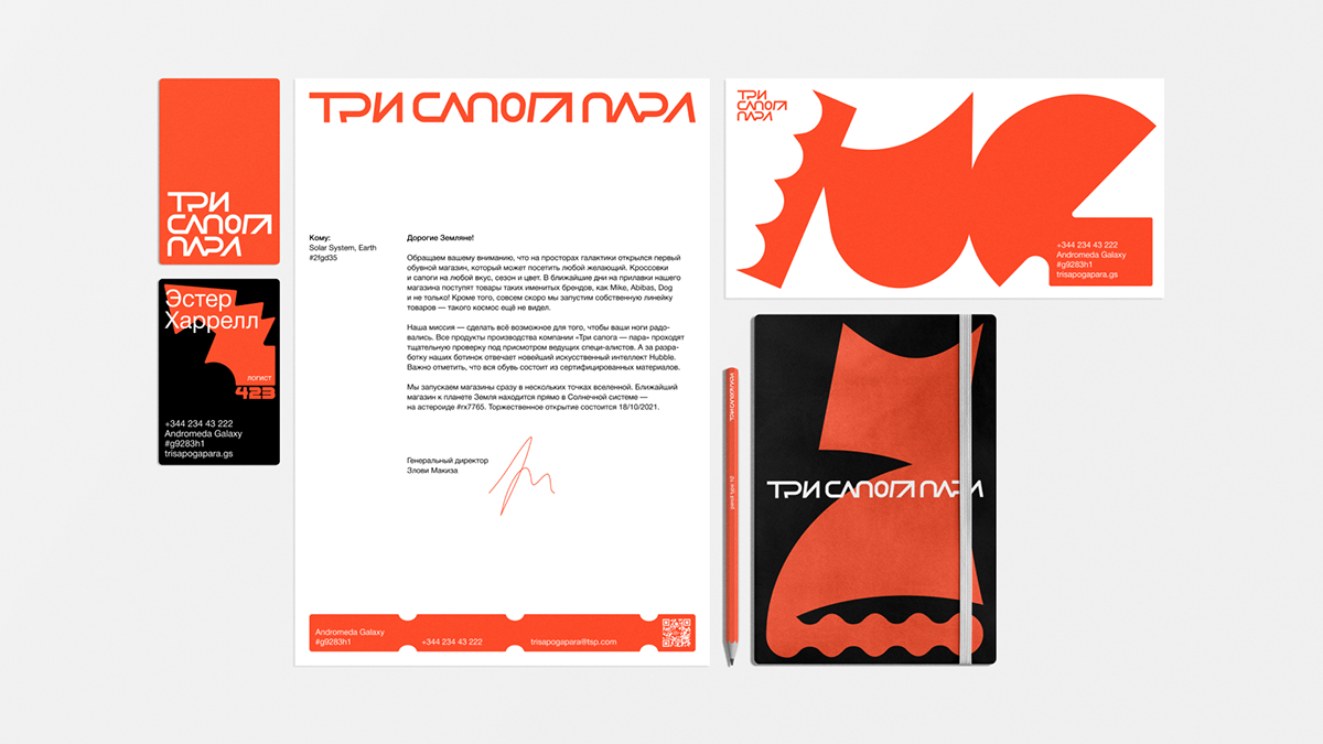 Три сапога пара | Identity, Packaging & Web — Изображение №16 — Брендинг, Графика на Dprofile