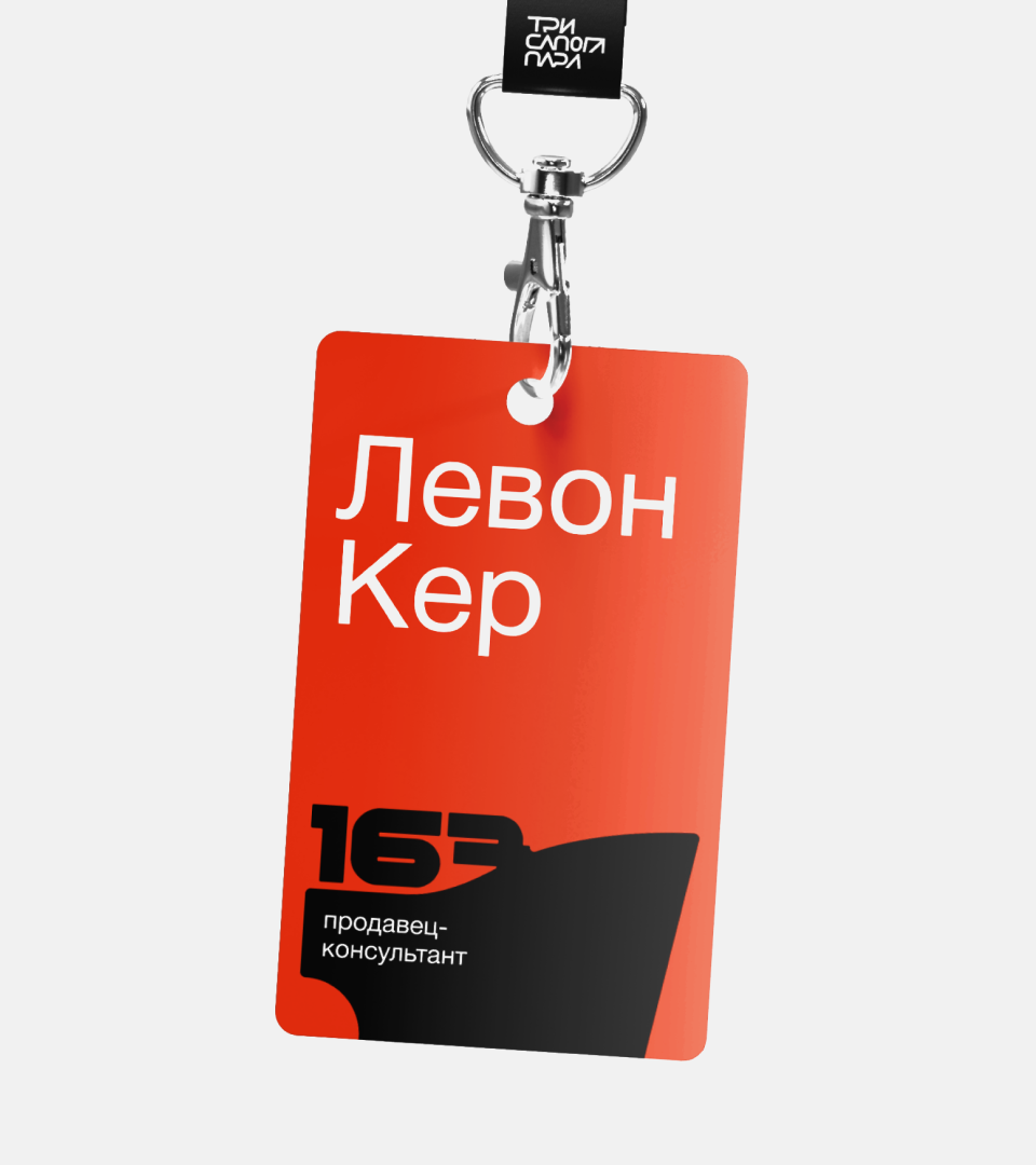 Три сапога пара | Identity, Packaging & Web — Изображение №6 — Брендинг, Графика на Dprofile
