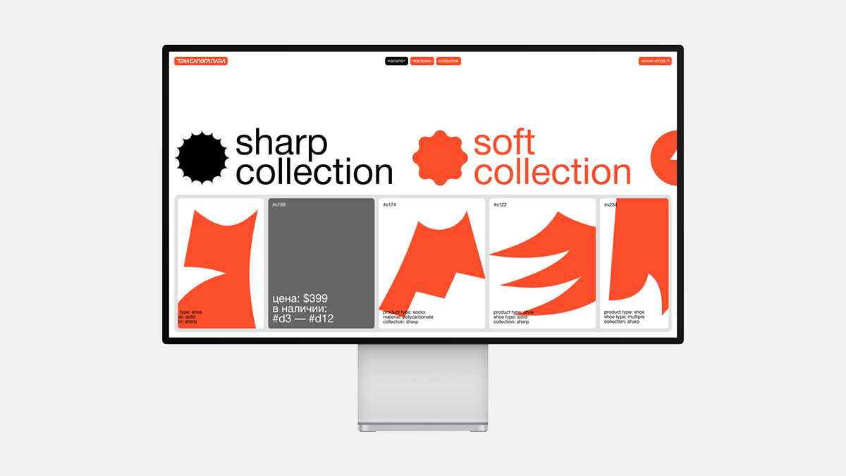 Три сапога пара | Identity, Packaging & Web — Изображение №19 — Брендинг, Графика на Dprofile