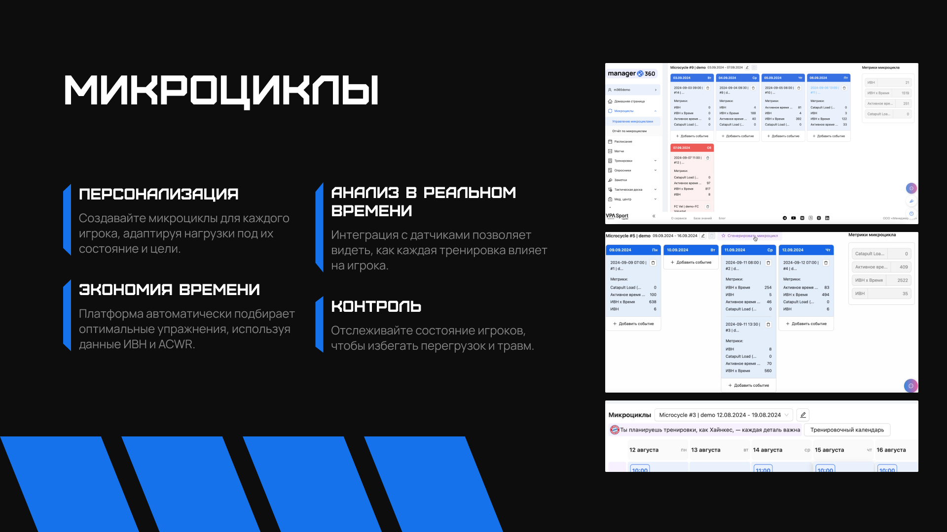 Дизайн презентации для тренеров | Менеджер 360 — Изображение №14 — Интерфейсы, Маркетинг на Dprofile
