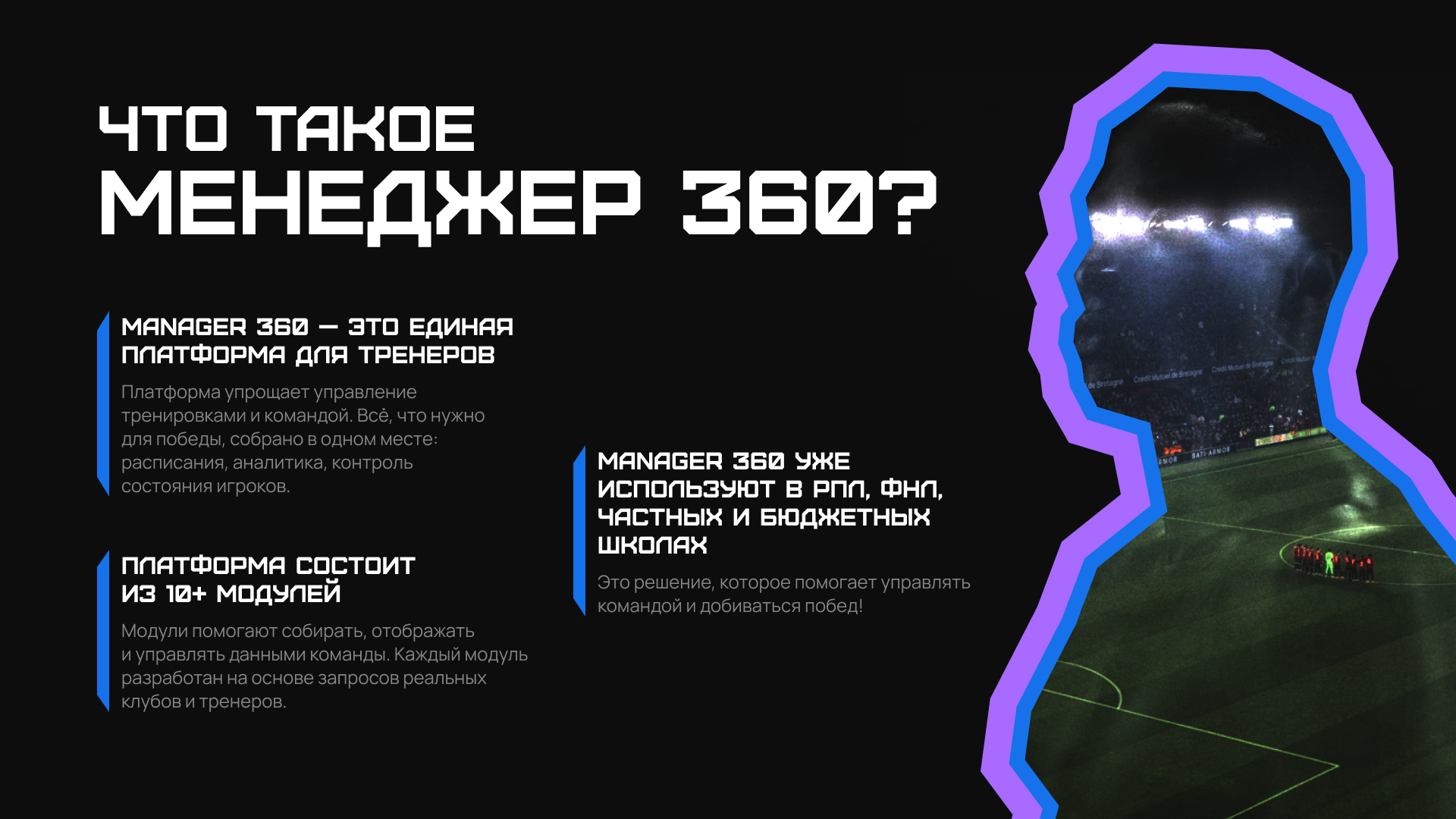 Дизайн презентации для тренеров | Менеджер 360 — Изображение №2 — Интерфейсы, Маркетинг на Dprofile