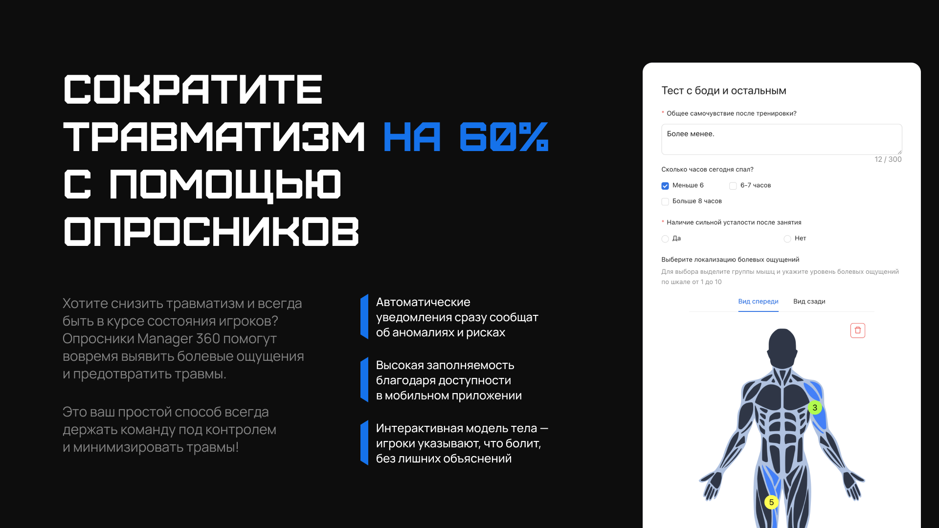 Дизайн презентации для тренеров | Менеджер 360 — Изображение №9 — Интерфейсы, Маркетинг на Dprofile