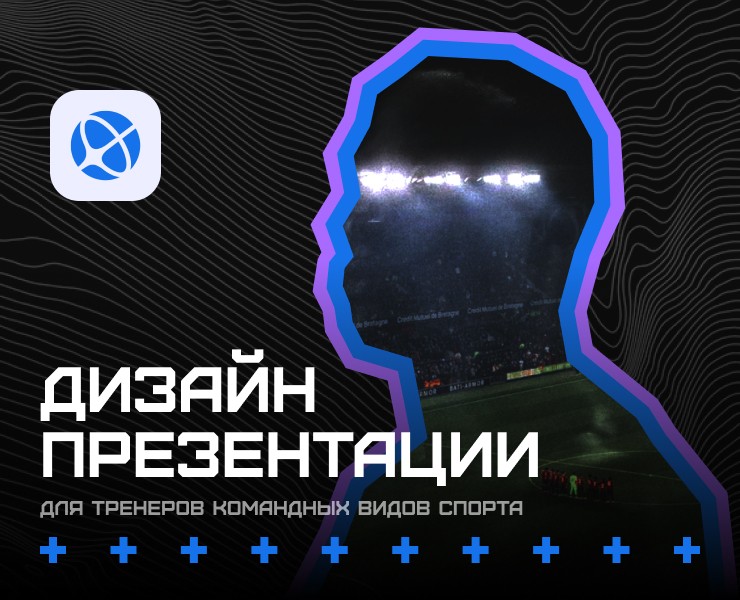 Дизайн презентации для тренеров | Менеджер 360 — Интерфейсы, Маркетинг на Dprofile