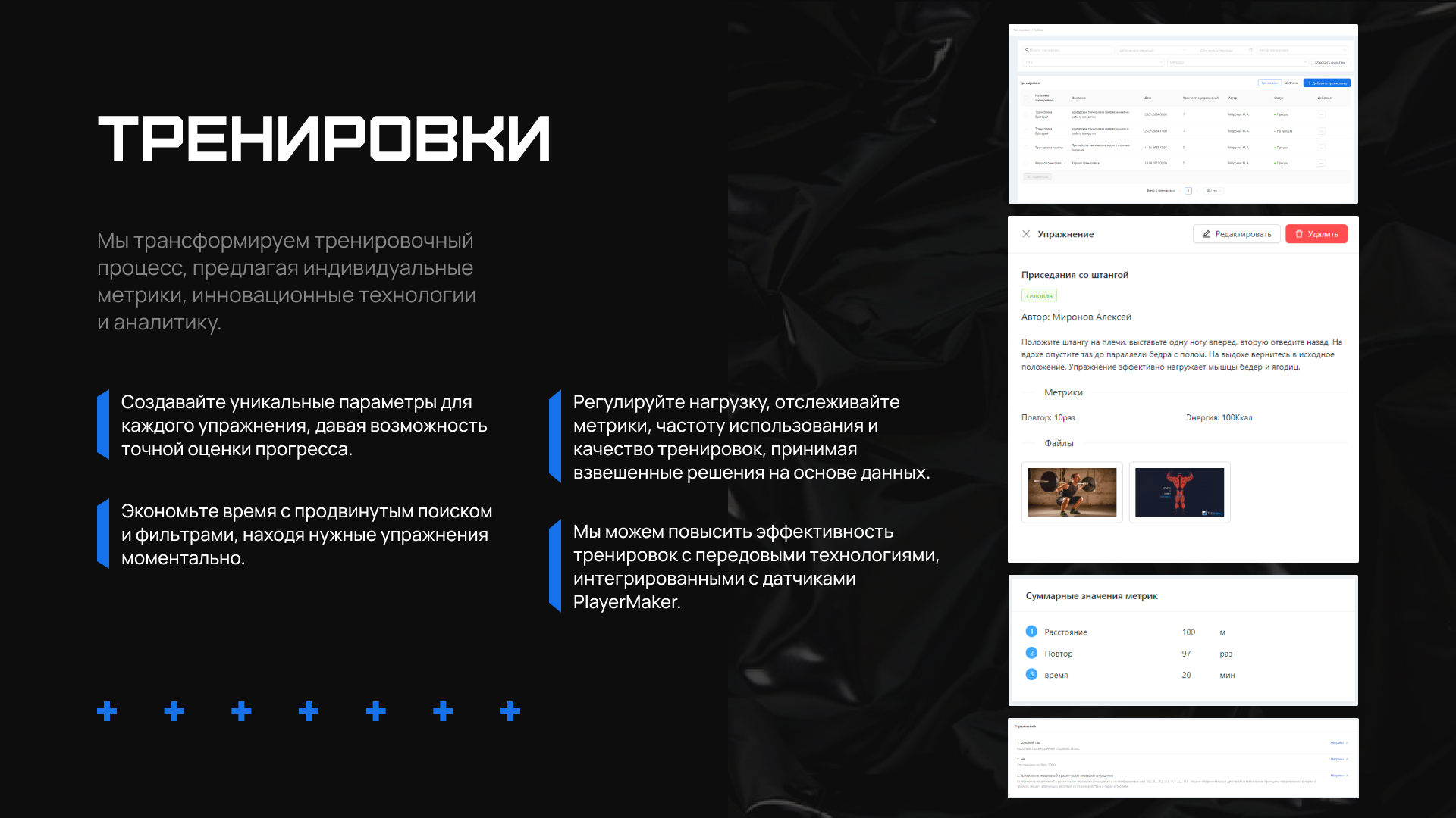 Дизайн презентации для тренеров | Менеджер 360 — Изображение №13 — Интерфейсы, Маркетинг на Dprofile
