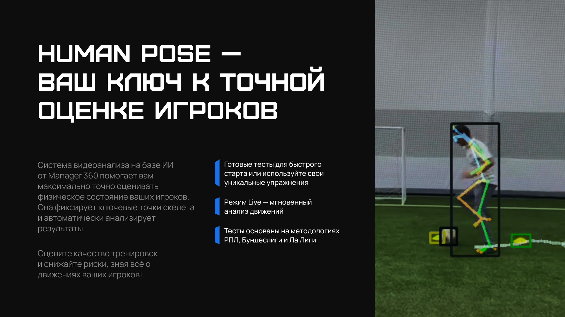 Дизайн презентации для тренеров | Менеджер 360 — Изображение №11 — Интерфейсы, Маркетинг на Dprofile