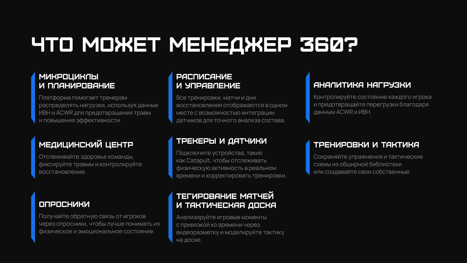 Дизайн презентации для тренеров | Менеджер 360 — Изображение №3 — Интерфейсы, Маркетинг на Dprofile