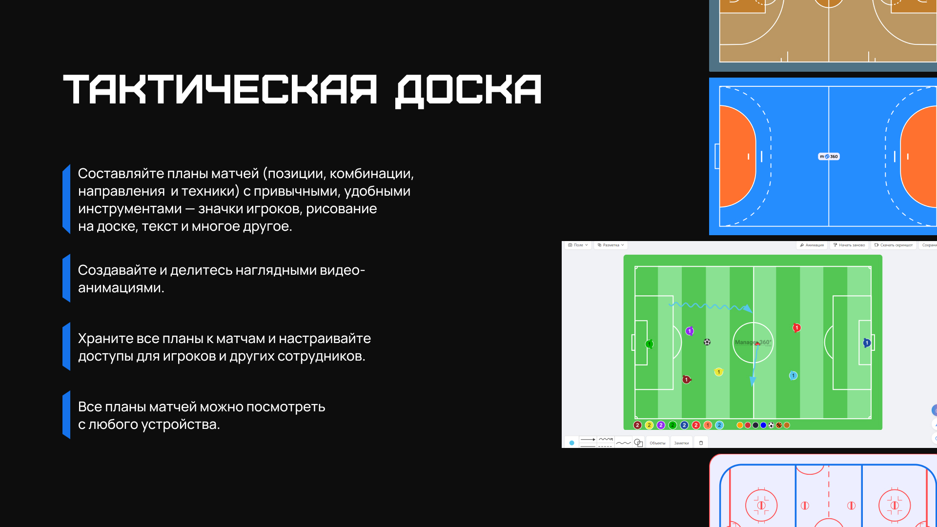 Дизайн презентации для тренеров | Менеджер 360 — Изображение №16 — Интерфейсы, Маркетинг на Dprofile