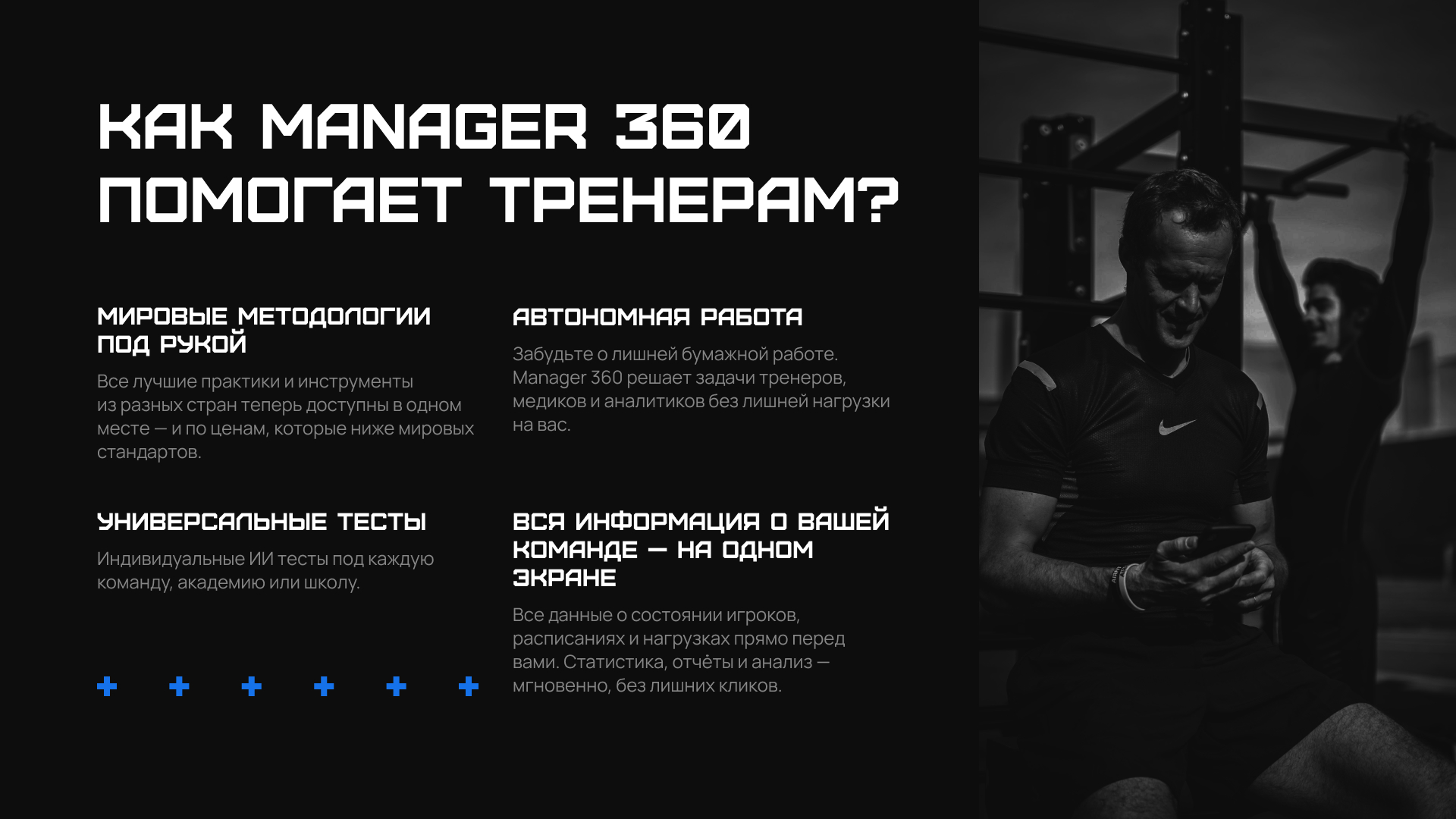 Дизайн презентации для тренеров | Менеджер 360 — Изображение №5 — Интерфейсы, Маркетинг на Dprofile