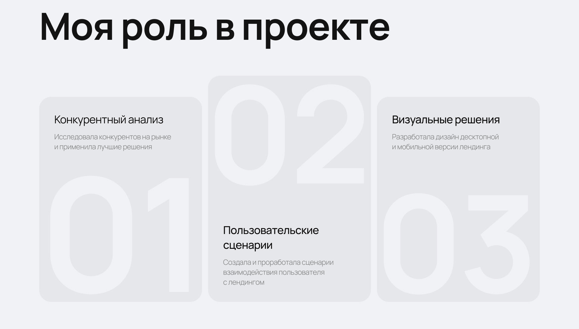 Лендинг спортивной экосистемы Менеджер 360 — Изображение №9 — Интерфейсы на Dprofile