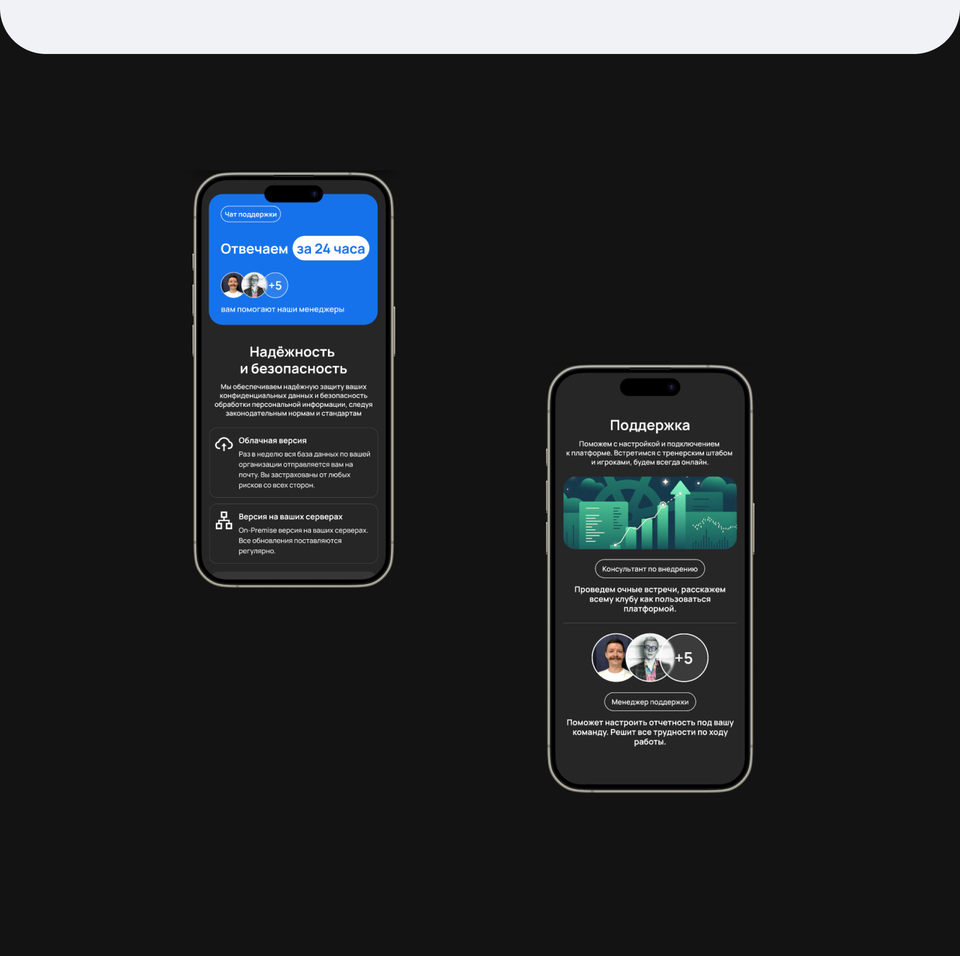 Лендинг спортивной экосистемы Менеджер 360 — Изображение №12 — Интерфейсы на Dprofile
