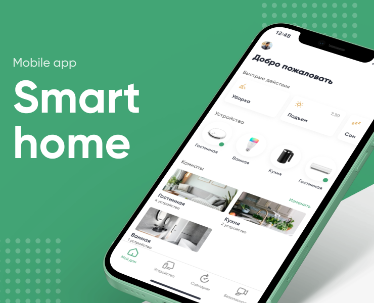 Smart Home Concept | Mobile App — Интерфейсы на Dprofile