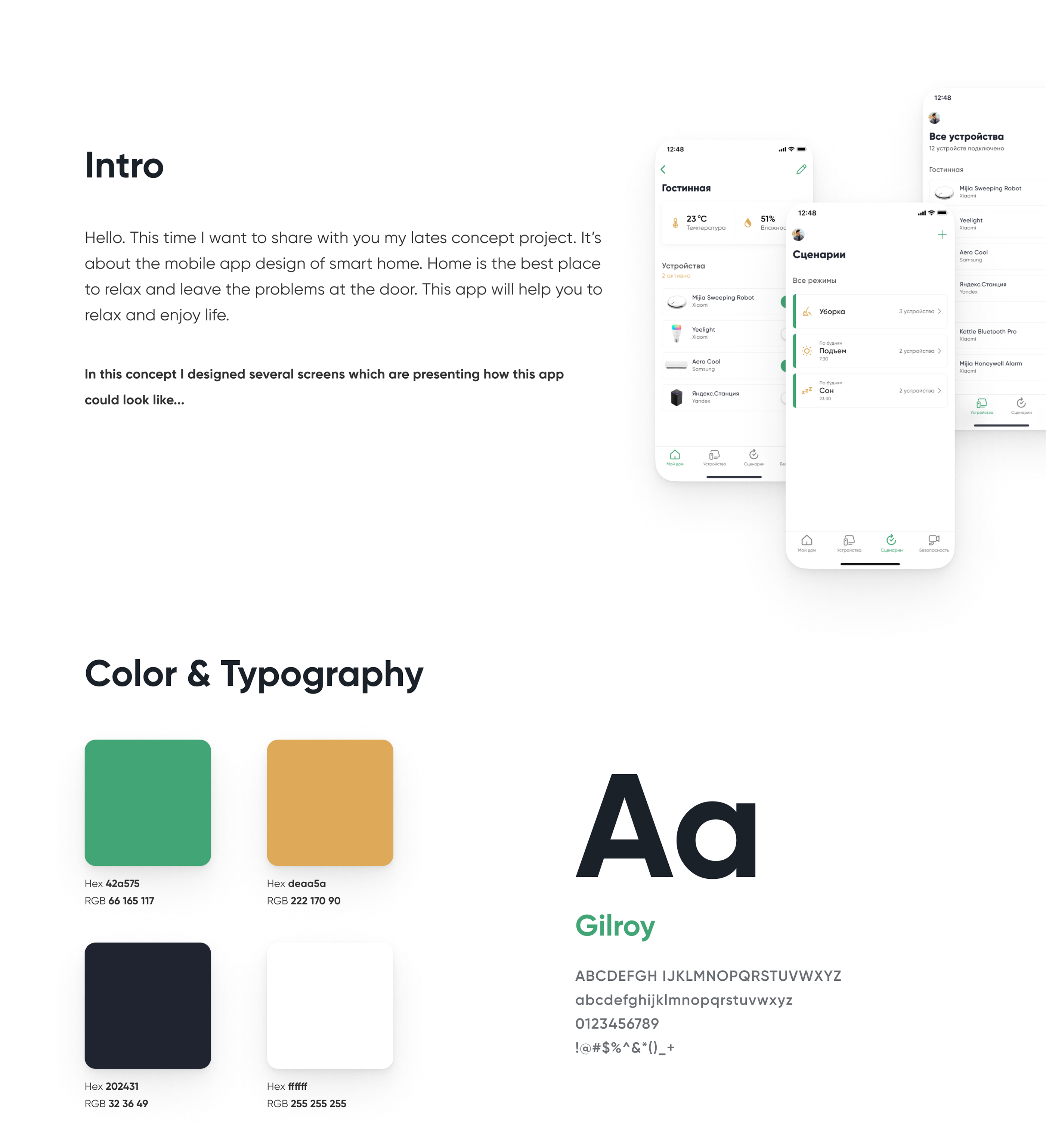 Smart Home Concept | Mobile App — Изображение №2 — Интерфейсы на Dprofile