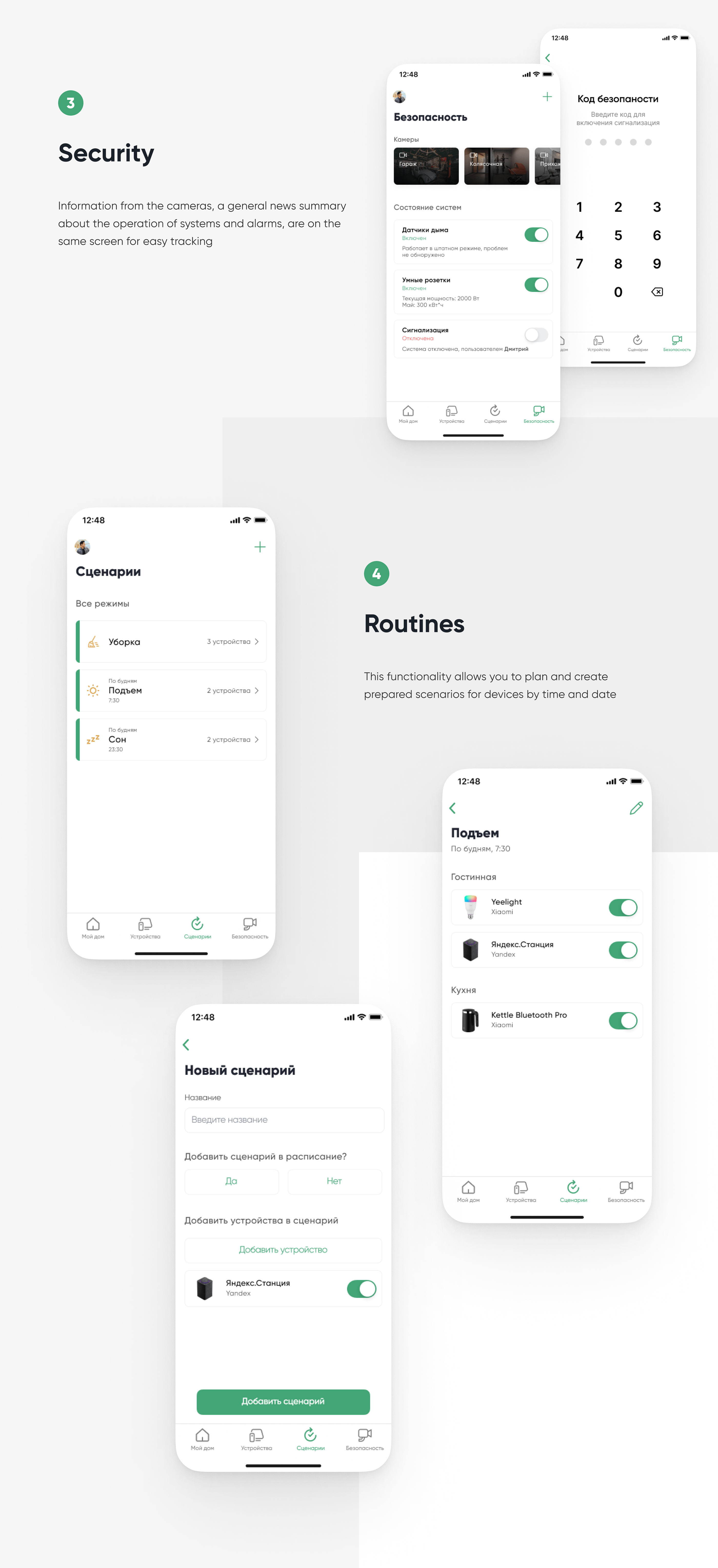 Smart Home Concept | Mobile App — Изображение №4 — Интерфейсы на Dprofile
