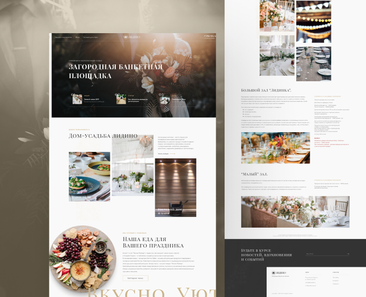 Lidino - Banquet hall — Интерфейсы на Dprofile