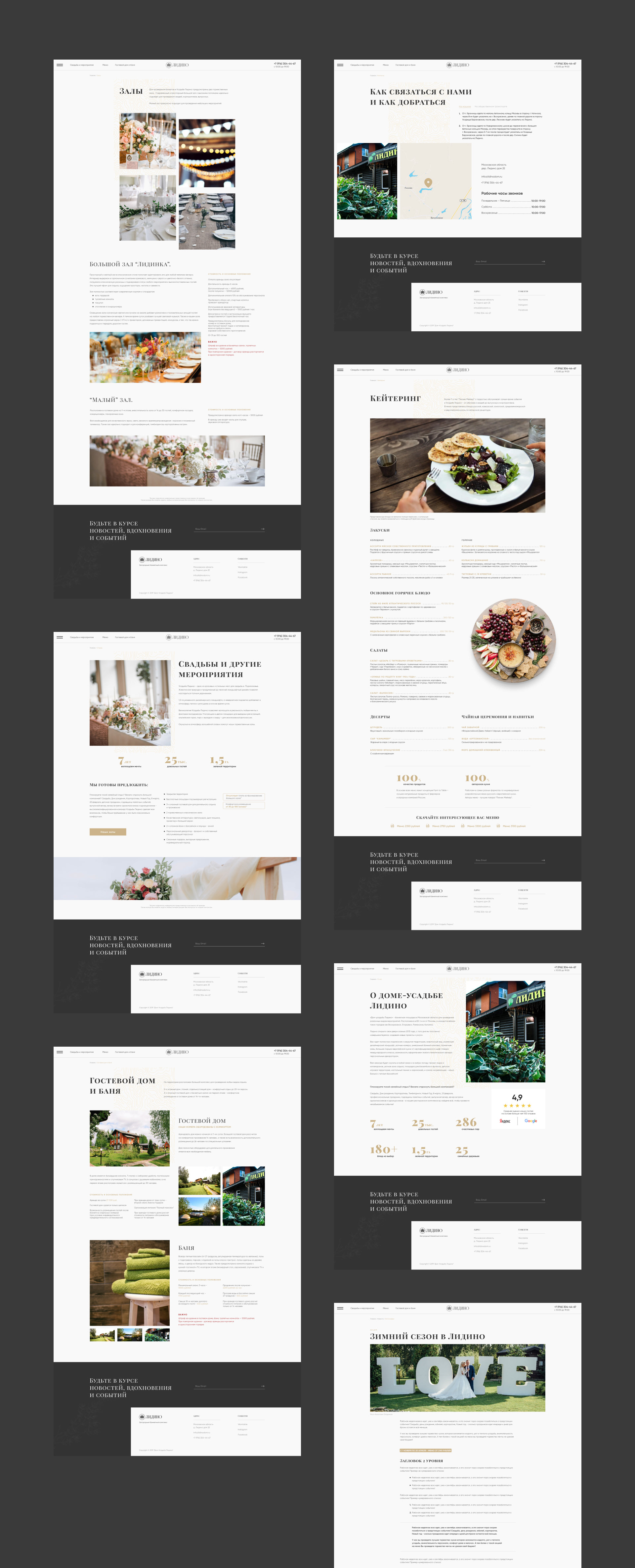 Lidino - Banquet hall — Изображение №4 — Интерфейсы на Dprofile