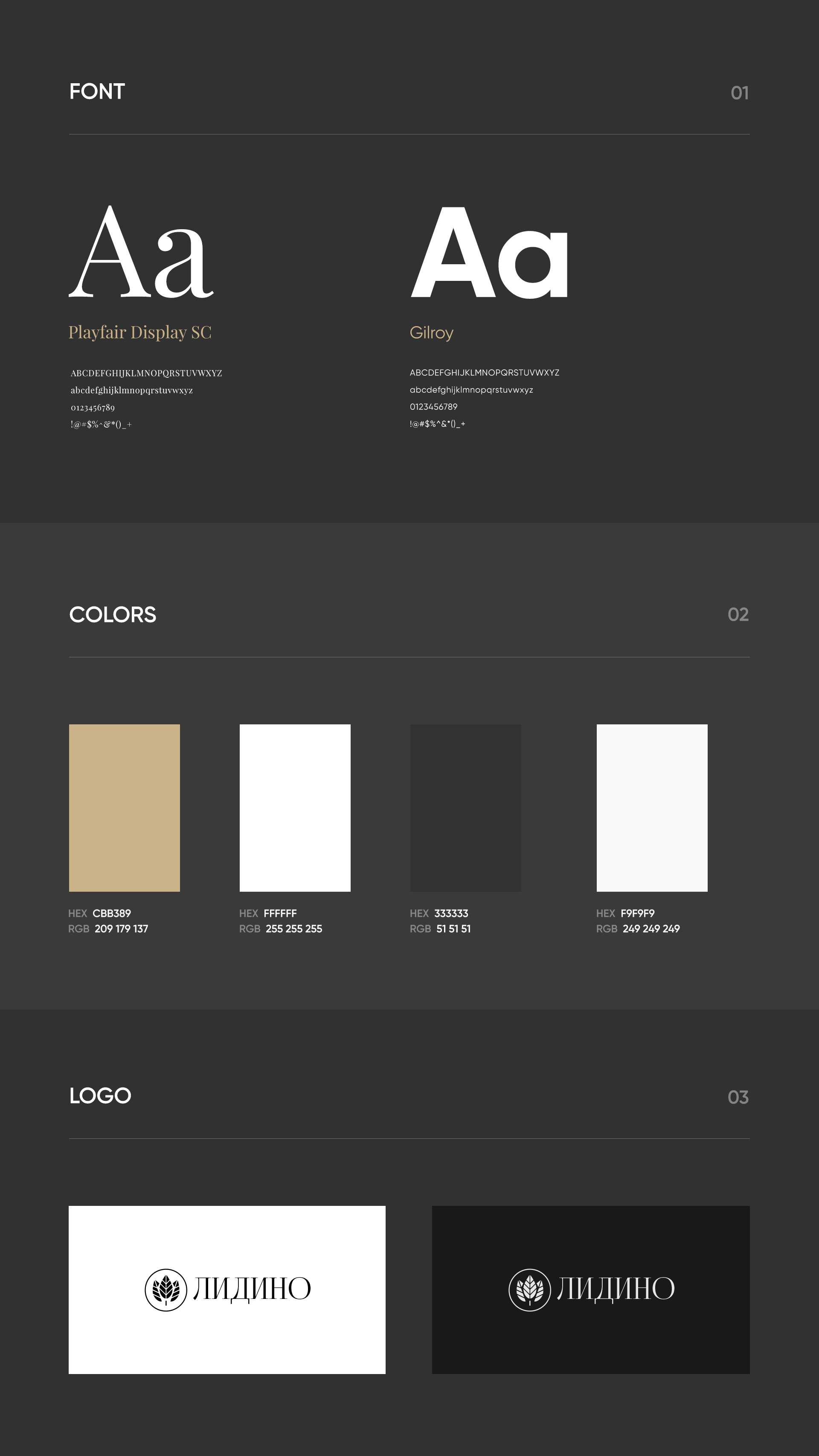 Lidino - Banquet hall — Изображение №2 — Интерфейсы на Dprofile