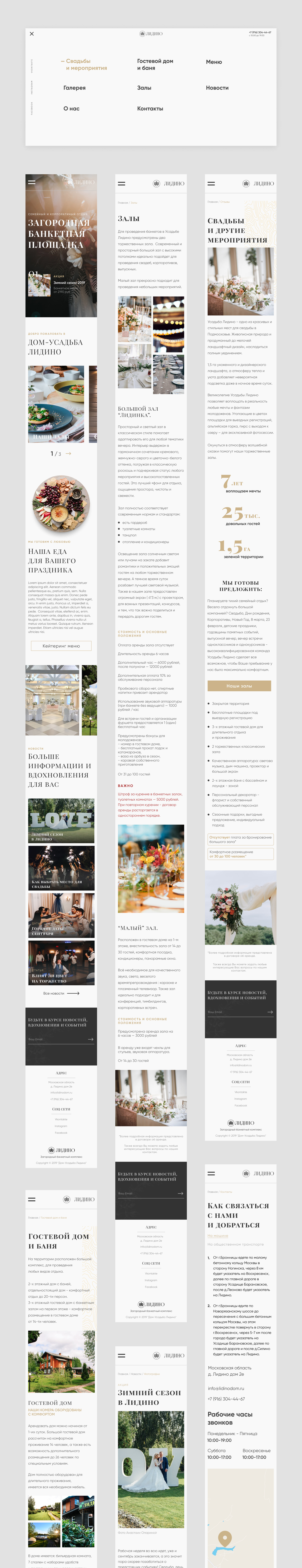 Lidino - Banquet hall — Изображение №5 — Интерфейсы на Dprofile