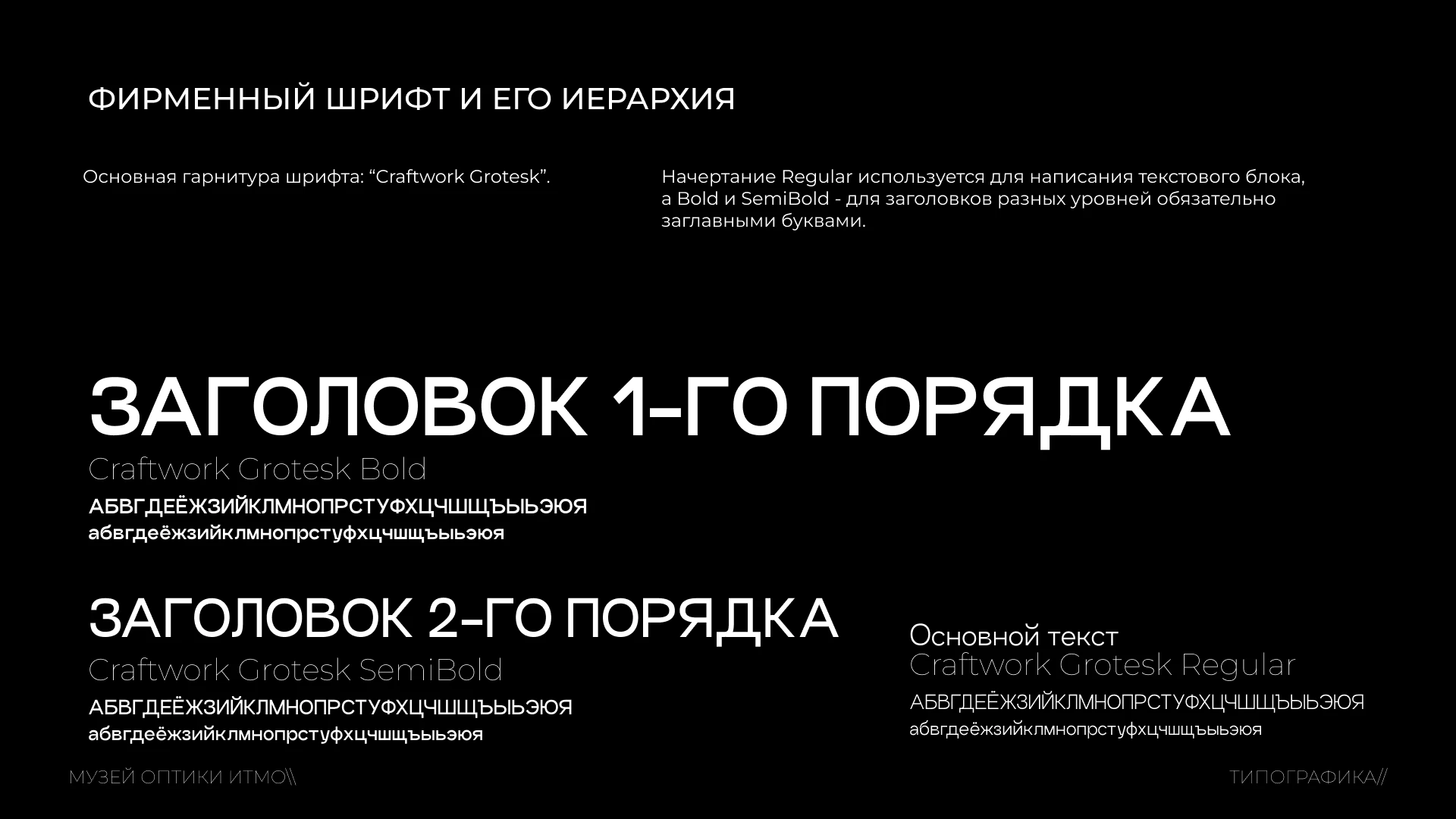 КВК Музея Оптики ИТМО — Изображение №3 — Брендинг, Анимация на Dprofile