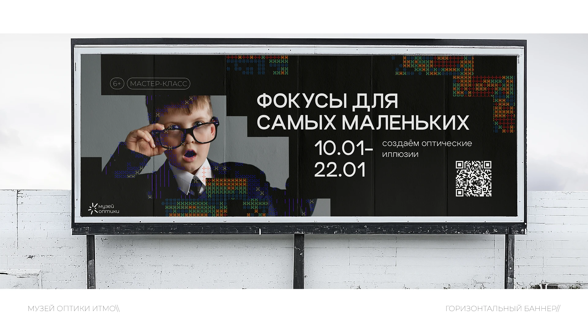 КВК Музея Оптики ИТМО — Изображение №6 — Брендинг, Анимация на Dprofile