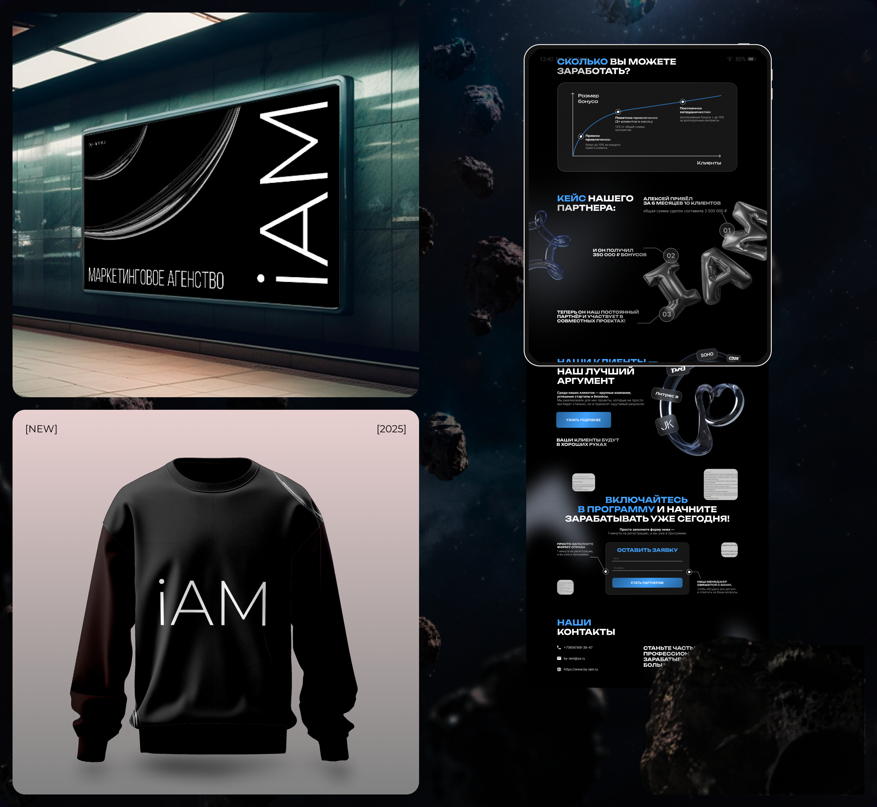 Studio website \ space \ galaxy \ 3d \ webstudio \ dark — Изображение №7 — Интерфейсы, Брендинг на Dprofile