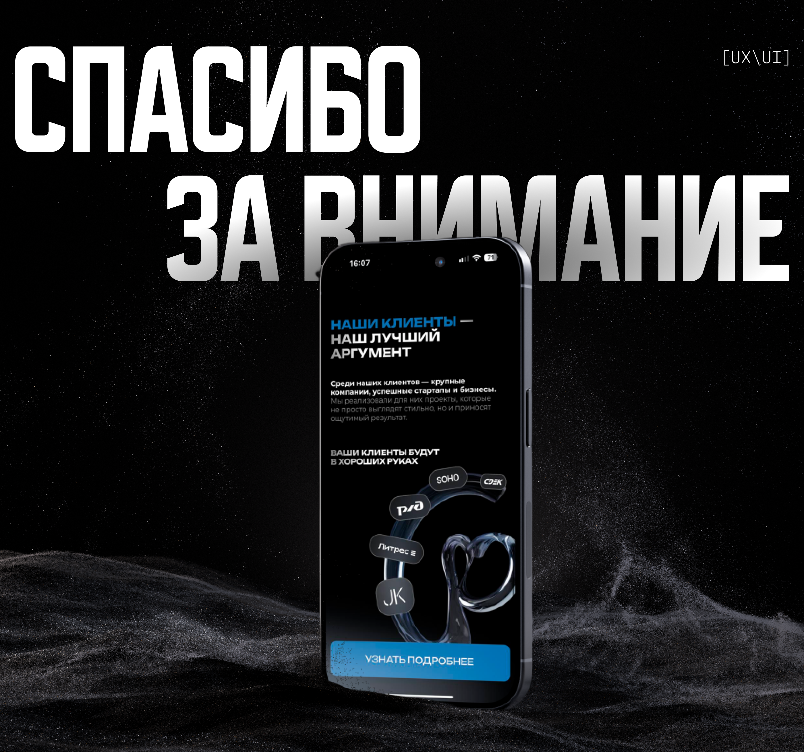 Studio website \ space \ galaxy \ 3d \ webstudio \ dark — Изображение №8 — Интерфейсы, Брендинг на Dprofile