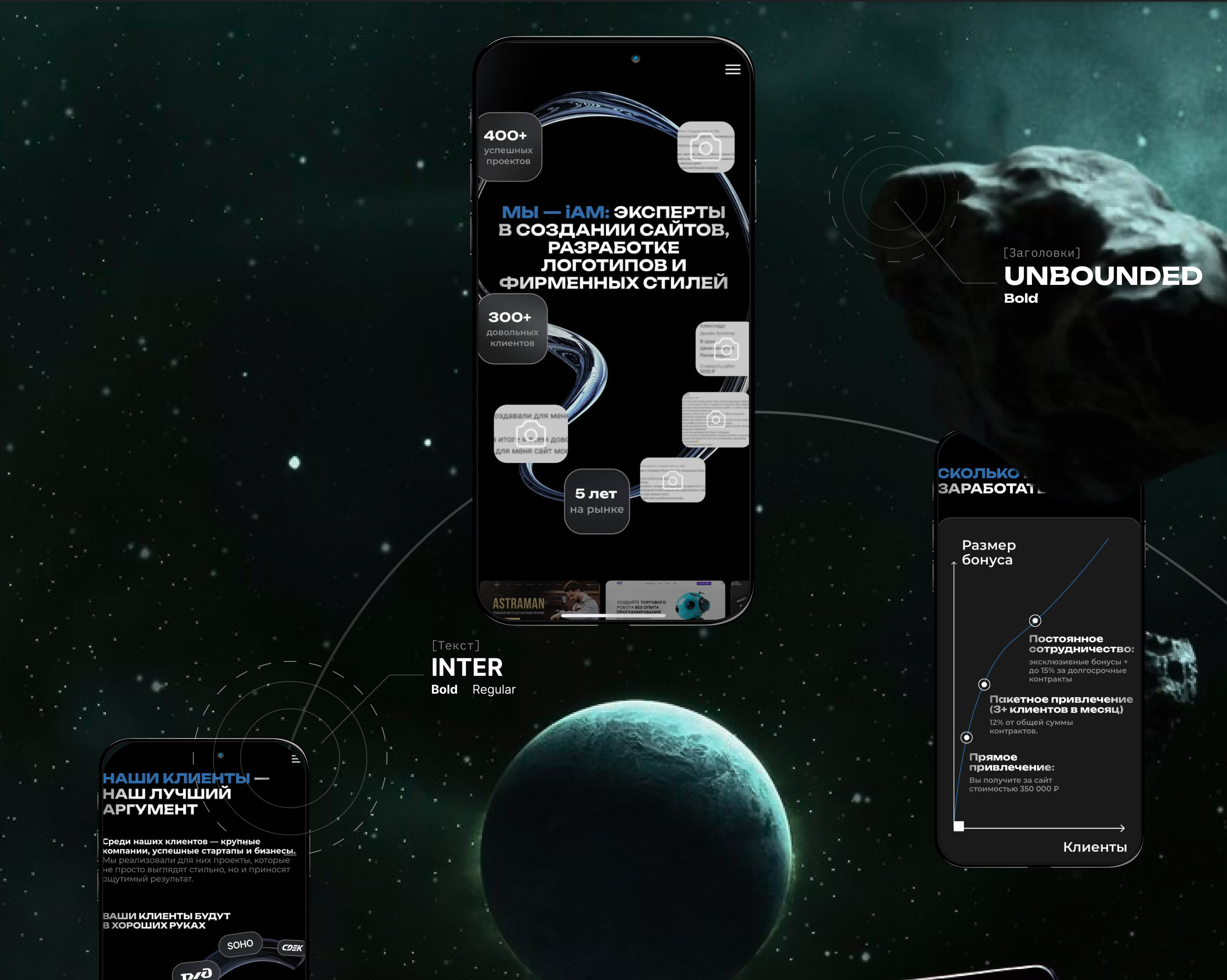Studio website \ space \ galaxy \ 3d \ webstudio \ dark — Изображение №5 — Интерфейсы, Брендинг на Dprofile