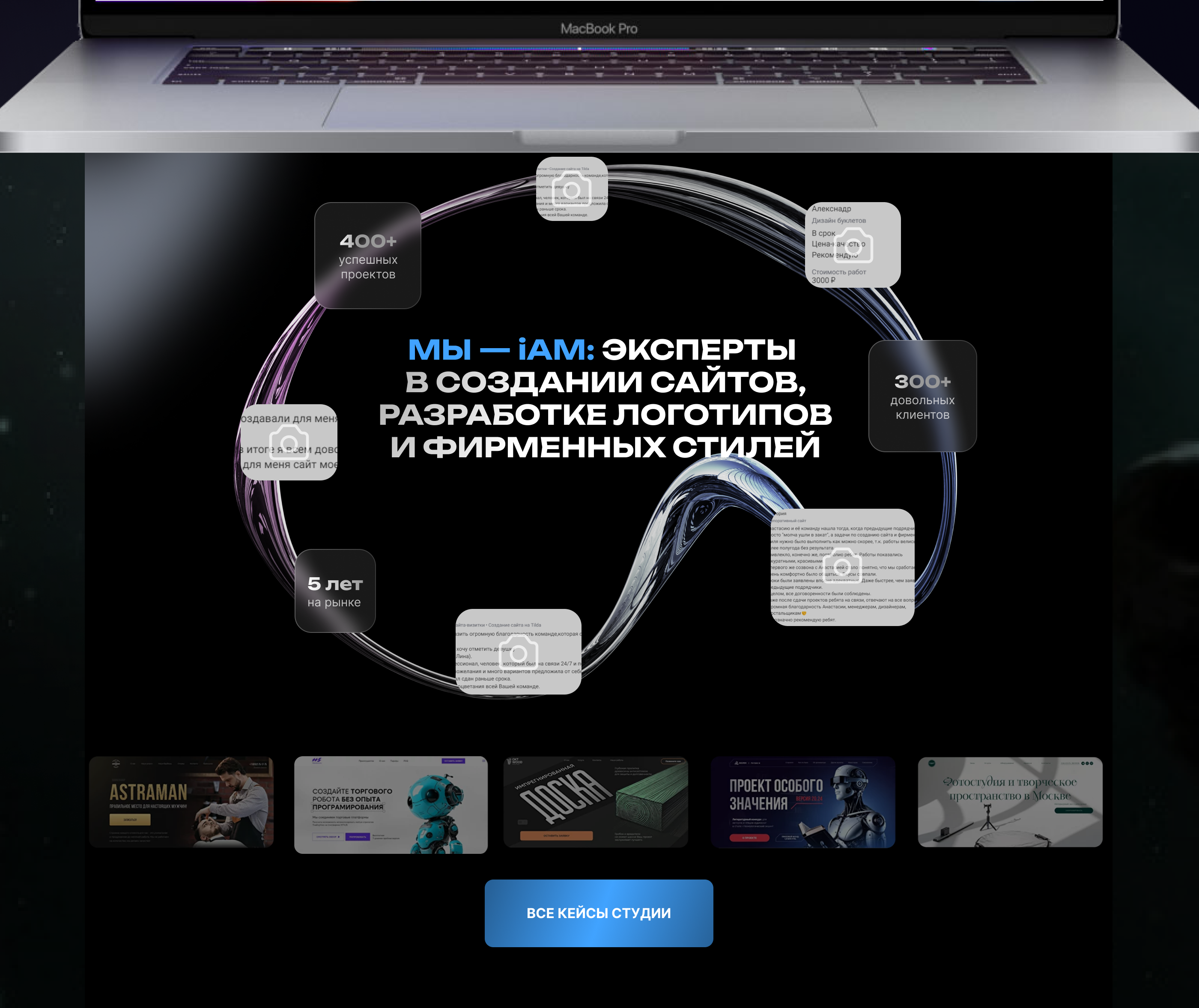Studio website \ space \ galaxy \ 3d \ webstudio \ dark — Изображение №2 — Интерфейсы, Брендинг на Dprofile