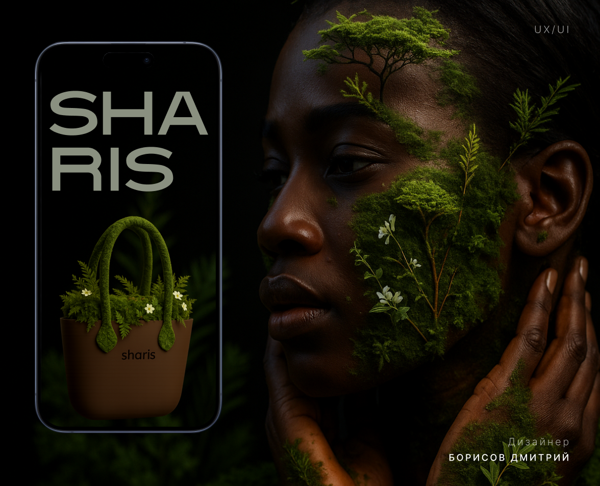 Редизайн магазина дизайнерских сумок — Интерфейсы, Брендинг на Dprofile