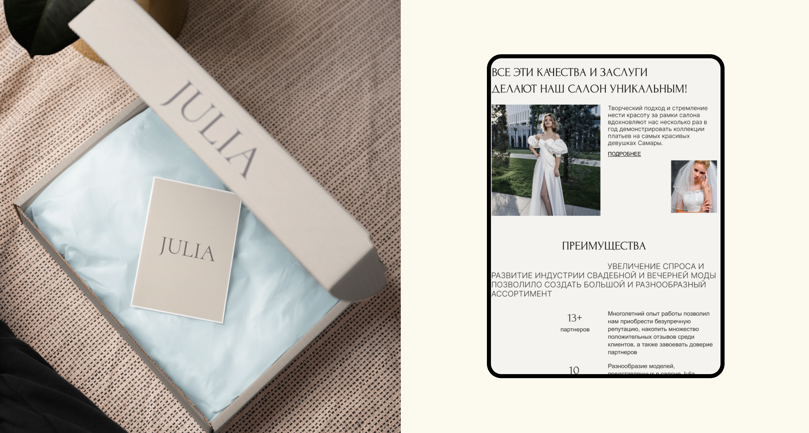 The wedding store / Online Wedding Dresses Store — Изображение №4 — Интерфейсы, Брендинг на Dprofile