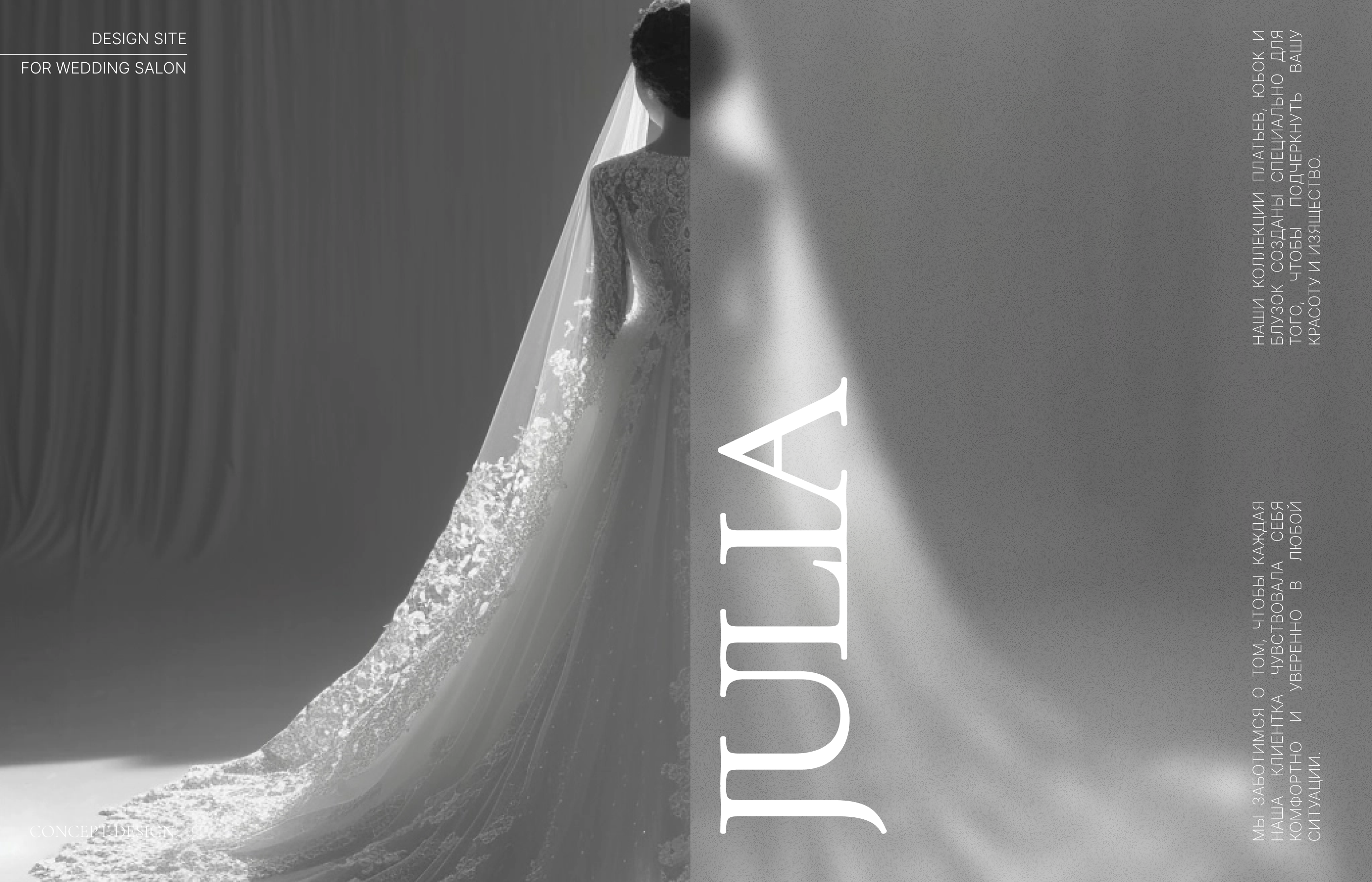 The wedding store / Online Wedding Dresses Store — Изображение №1 — Интерфейсы, Брендинг на Dprofile