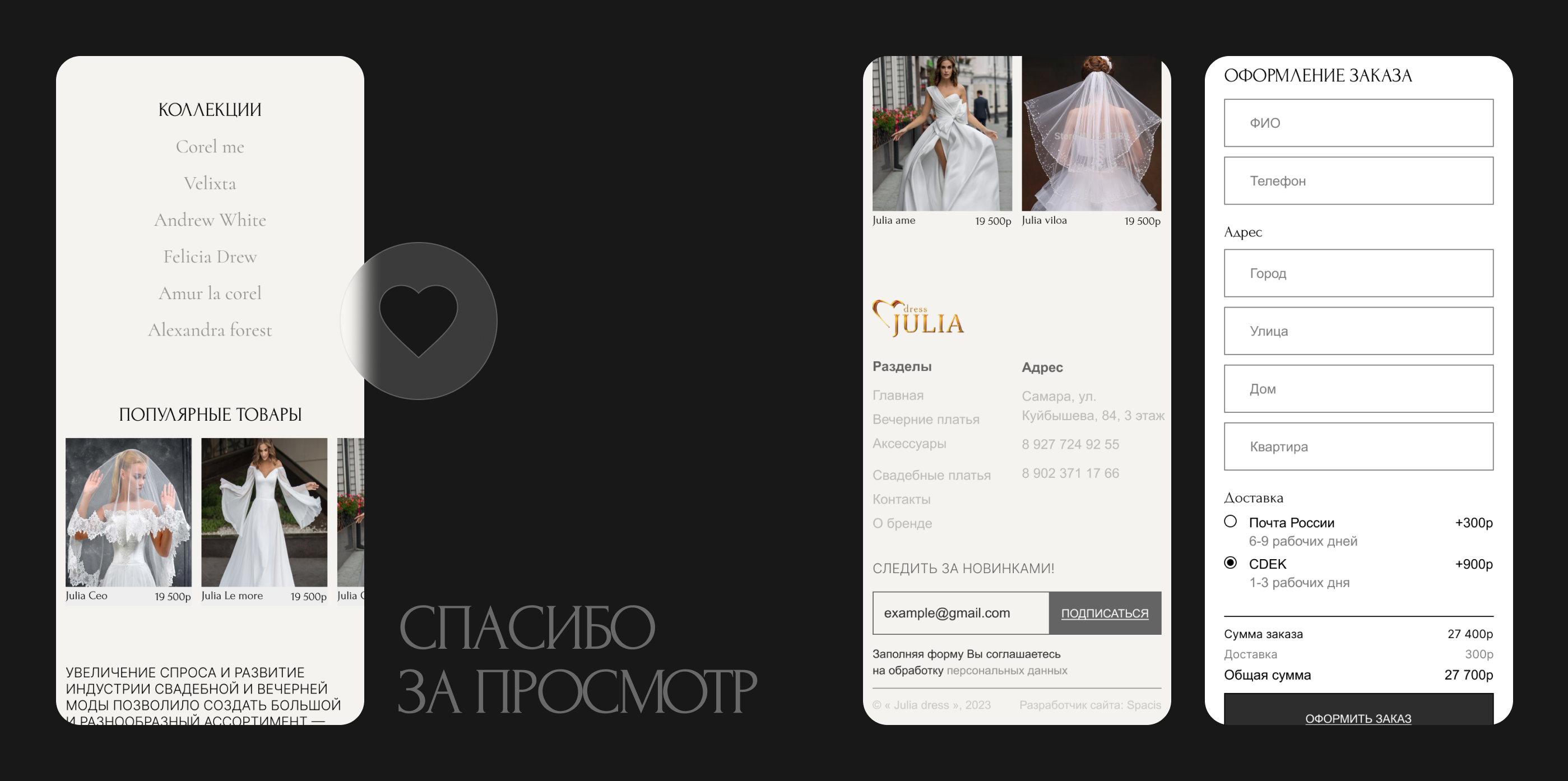 The wedding store / Online Wedding Dresses Store — Изображение №8 — Интерфейсы, Брендинг на Dprofile