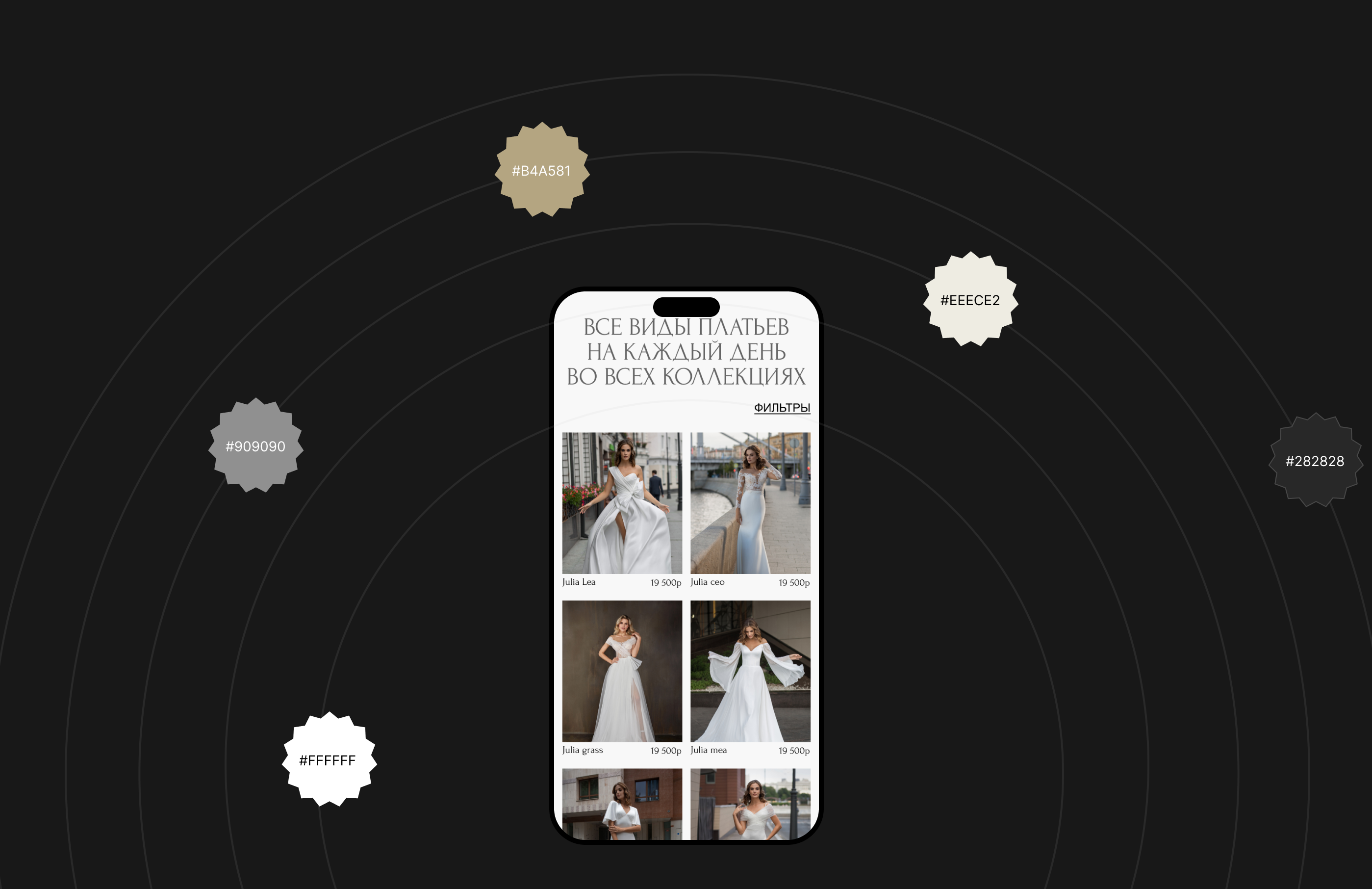 The wedding store / Online Wedding Dresses Store — Изображение №5 — Интерфейсы, Брендинг на Dprofile