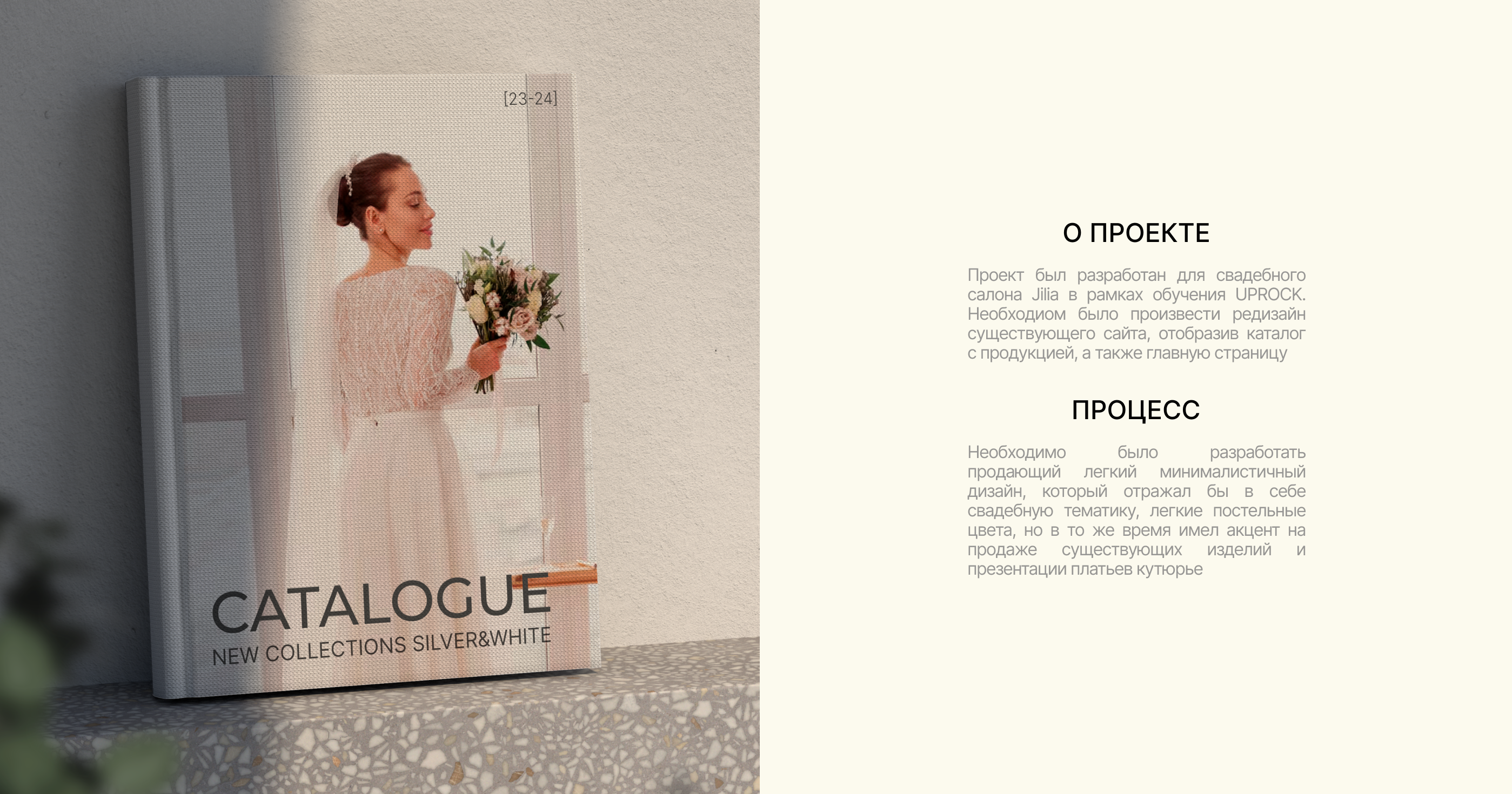 The wedding store / Online Wedding Dresses Store — Изображение №2 — Интерфейсы, Брендинг на Dprofile