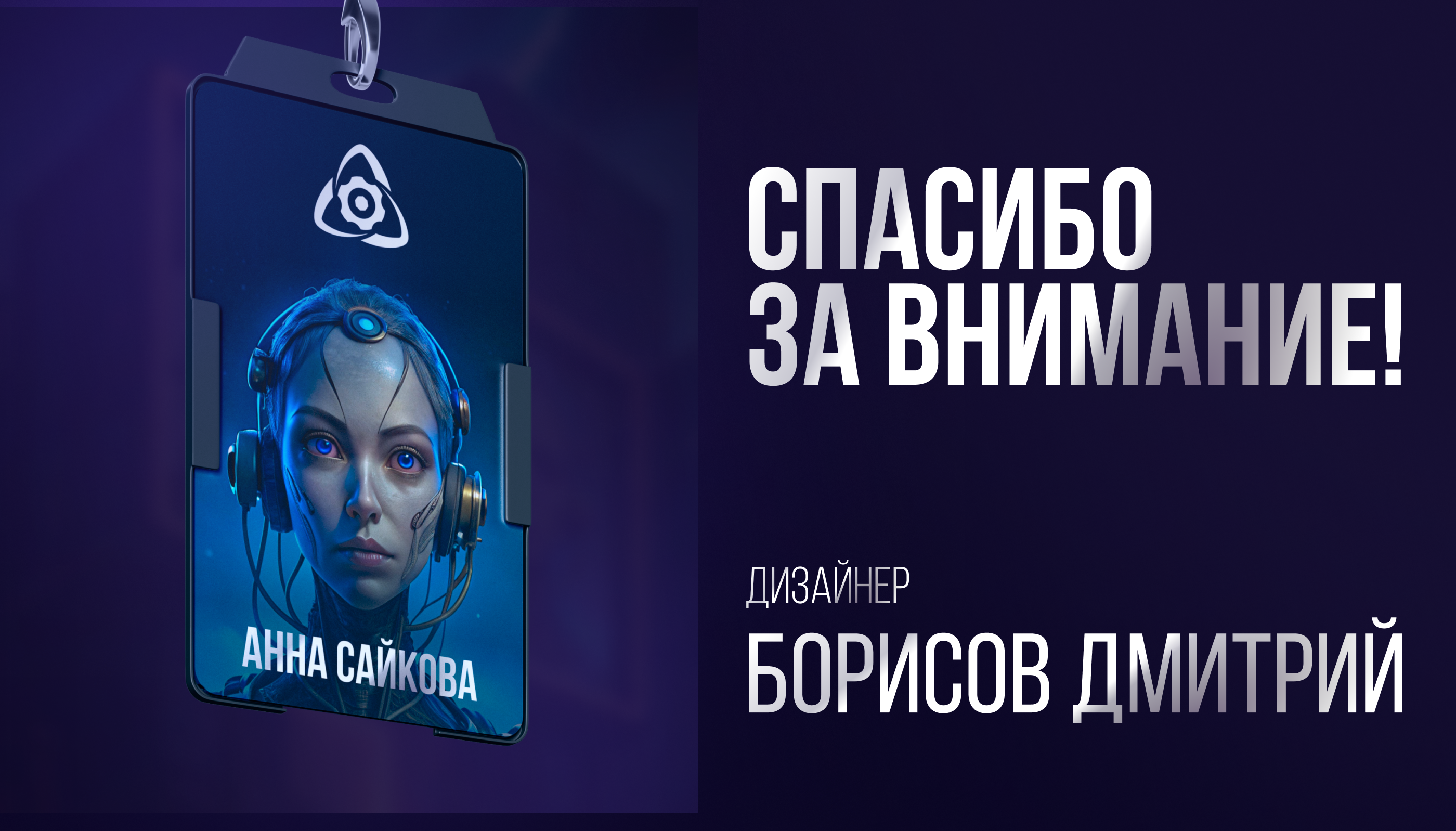 Литрес \ Книжный конкурс \ кибер \ будущее\киборг\ неон — Изображение №6 — Интерфейсы на Dprofile