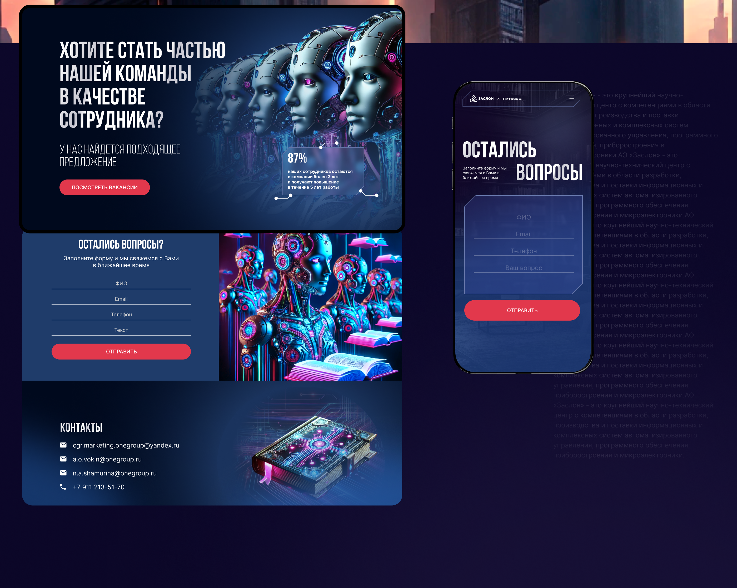 Литрес \ Книжный конкурс \ кибер \ будущее\киборг\ неон — Изображение №5 — Интерфейсы на Dprofile