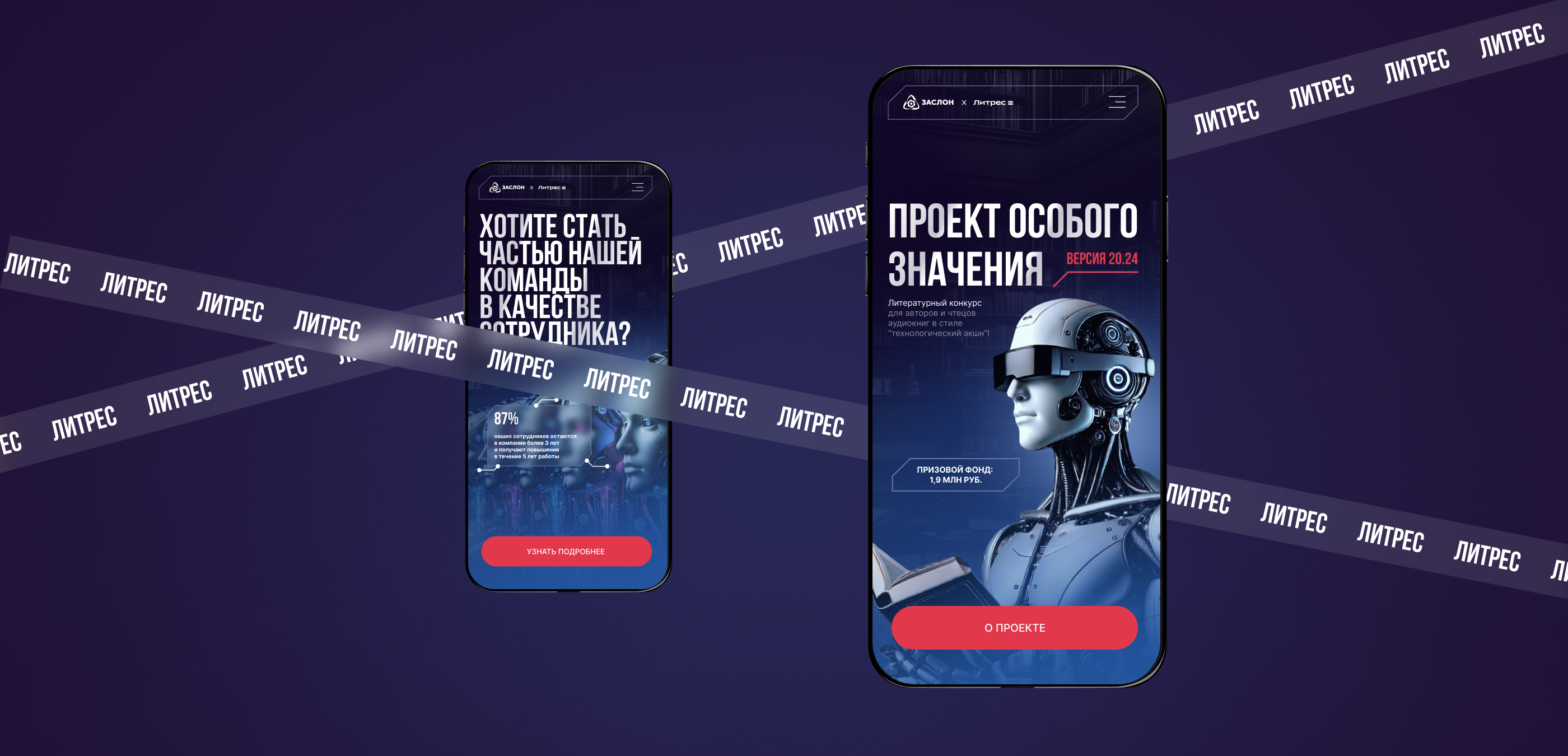 Литрес \ Книжный конкурс \ кибер \ будущее\киборг\ неон — Изображение №2 — Интерфейсы на Dprofile