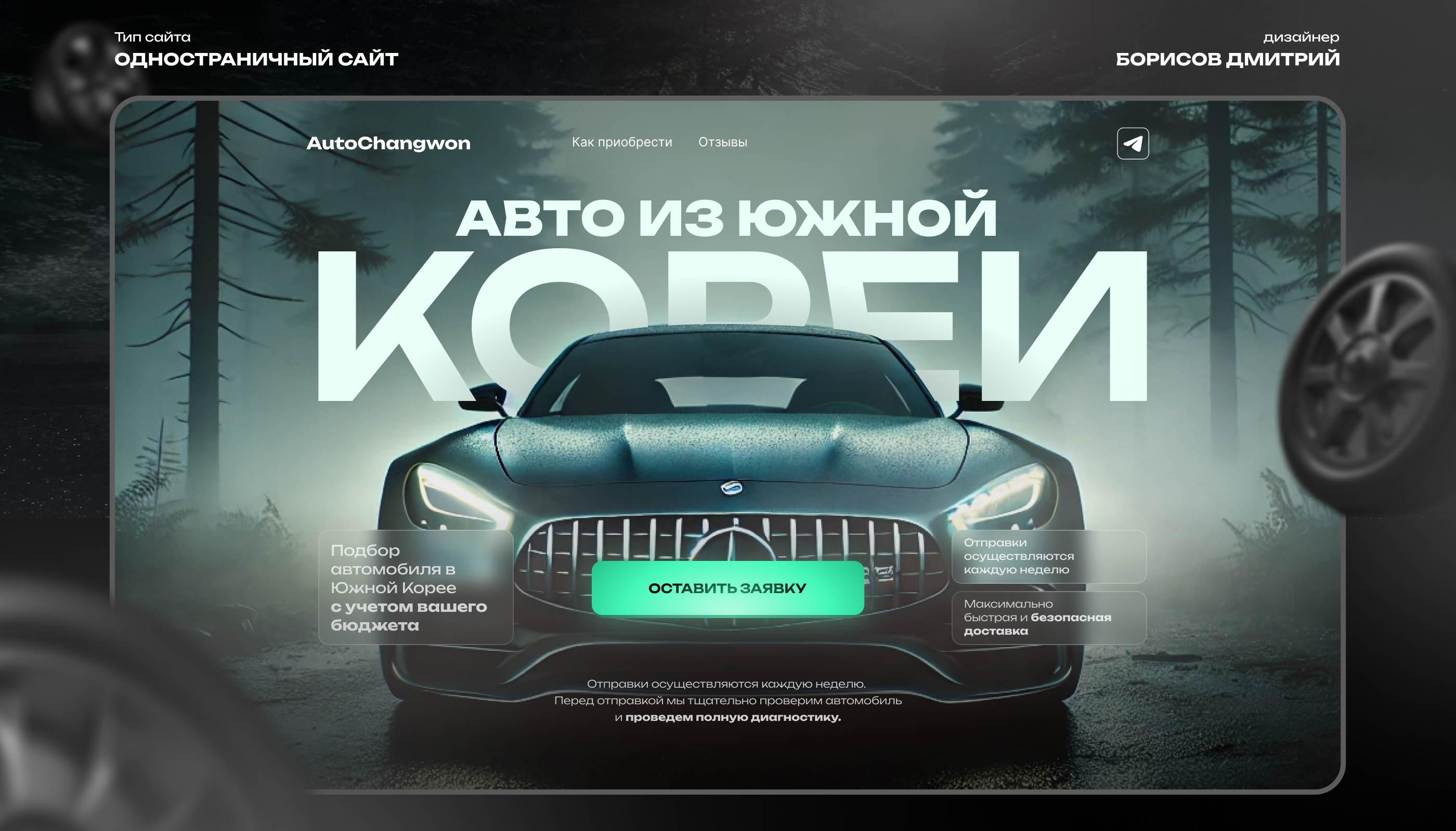 Авто из Юной Кореи \ продажа \ mercedes \ элитные авто — Изображение №1 — Интерфейсы на Dprofile