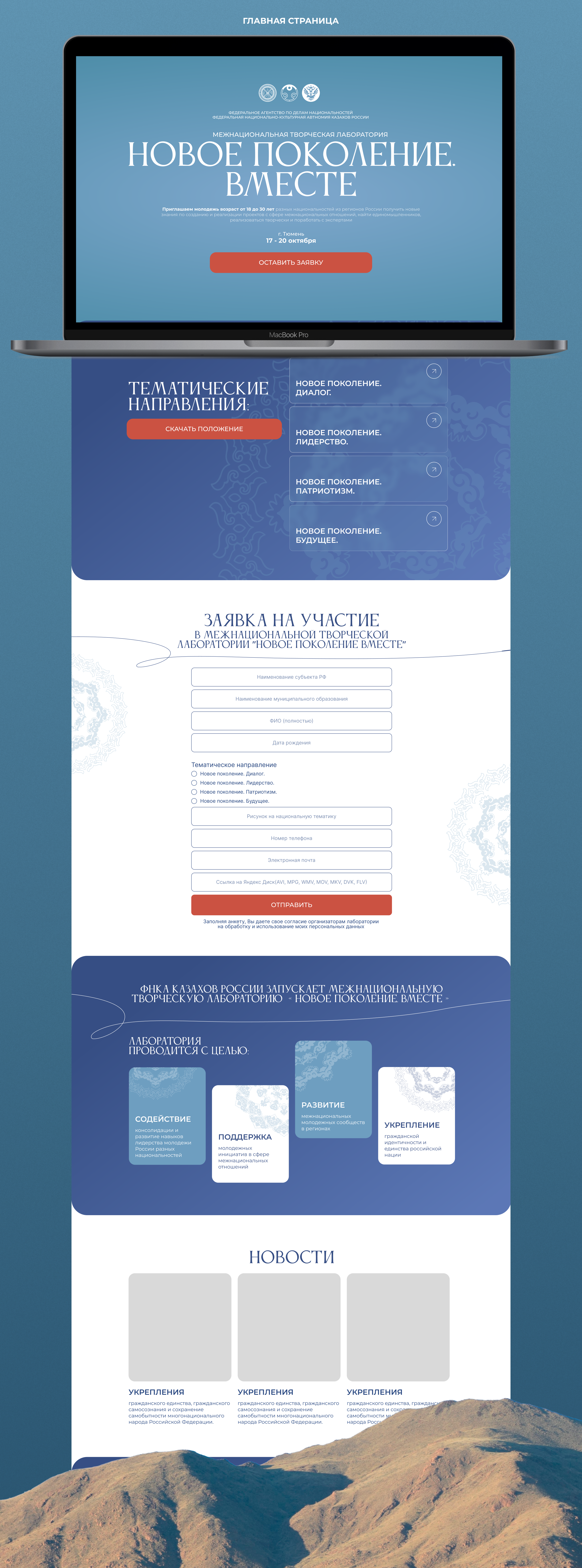 Казахстан \ Ивент \ мероприятие \ конференция — Изображение №3 — Интерфейсы на Dprofile