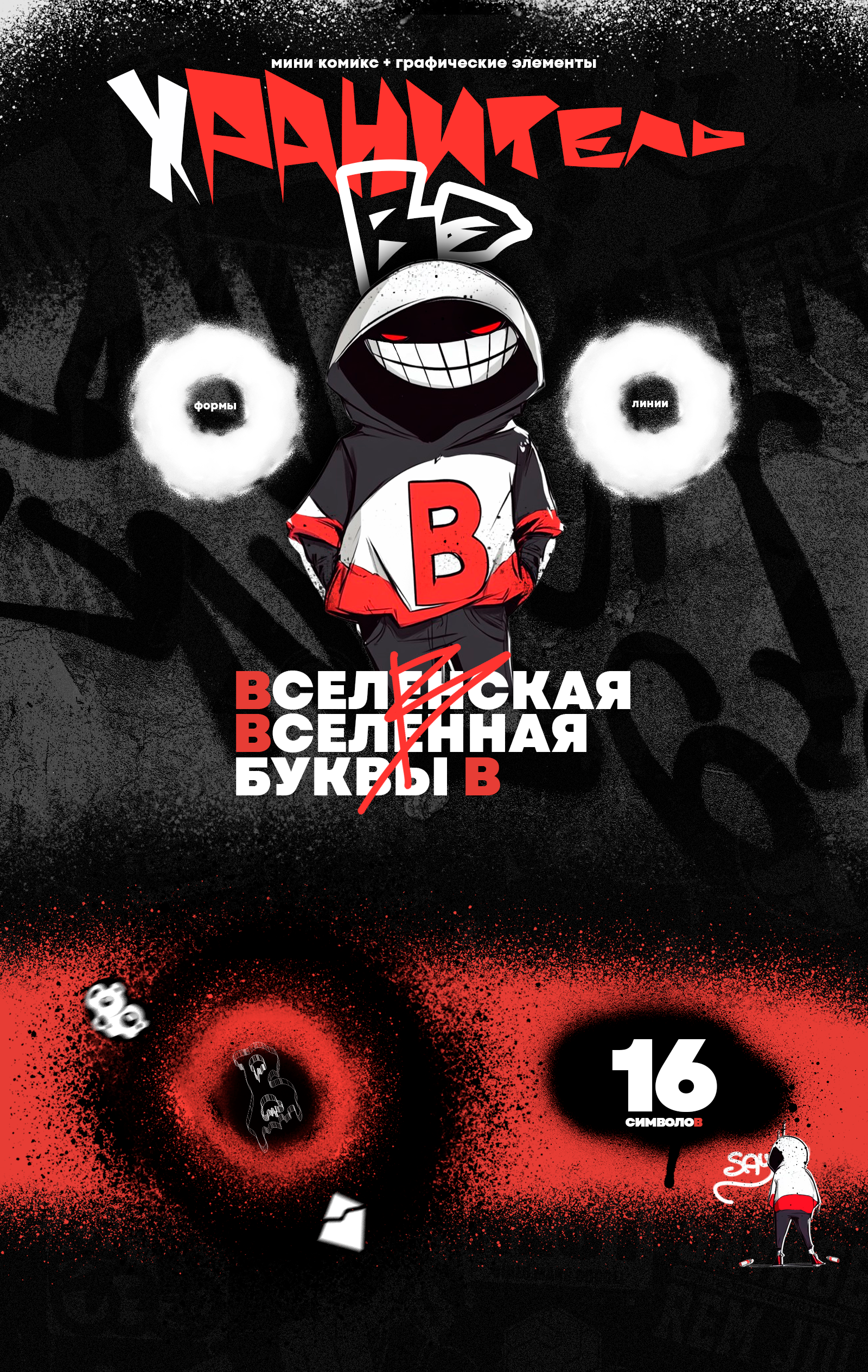 комикс Хранитель Вэ  (AI) — Изображение №1 — Иллюстрация, Графика на Dprofile