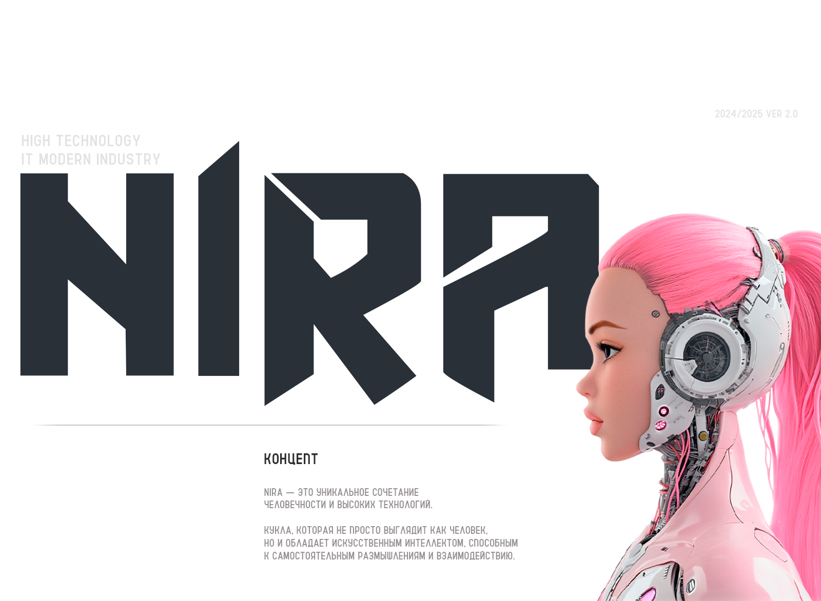 NIRA 2.0 (AI) — Изображение №2 — Брендинг, Графика на Dprofile